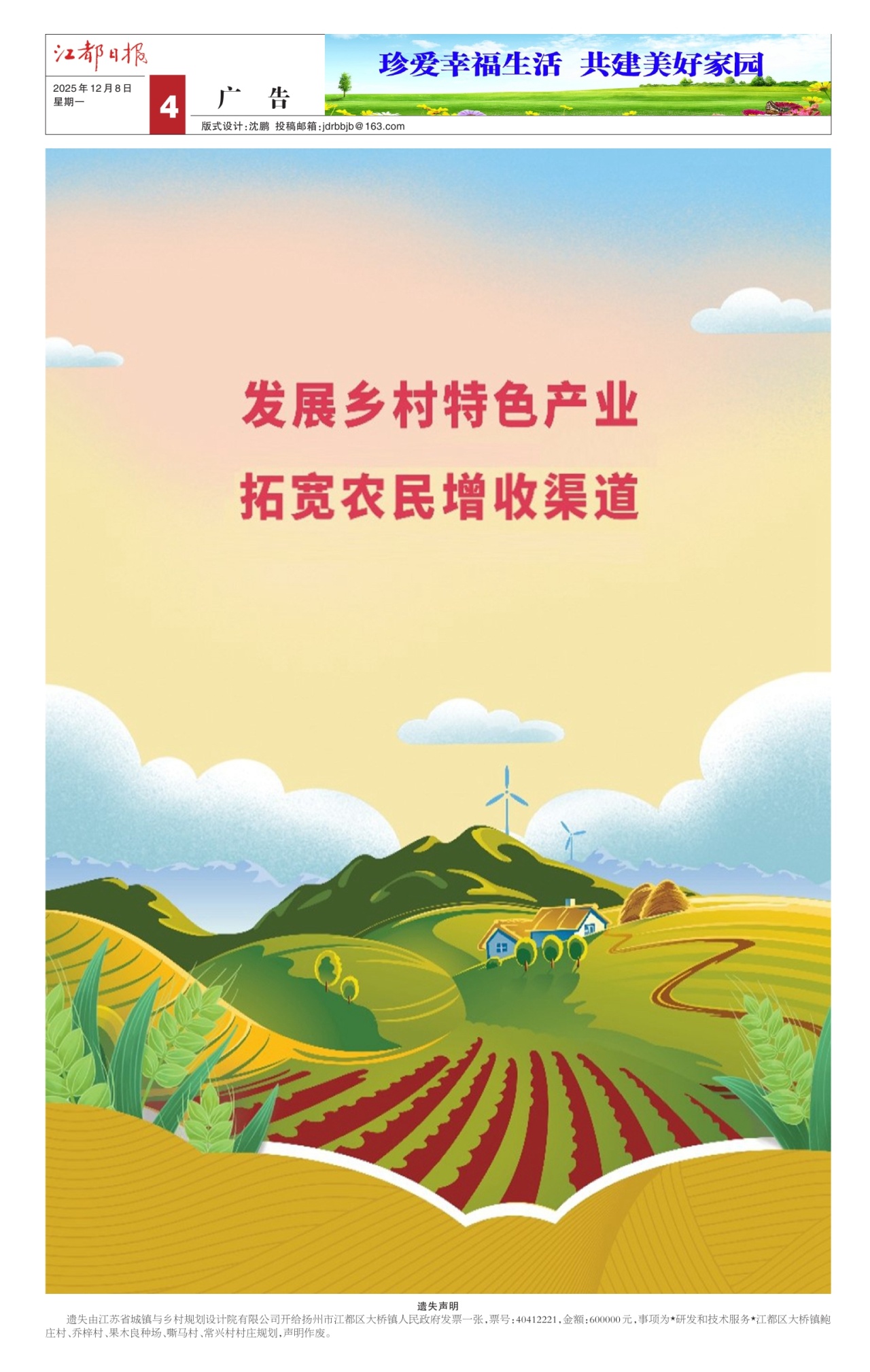 第四版：广告