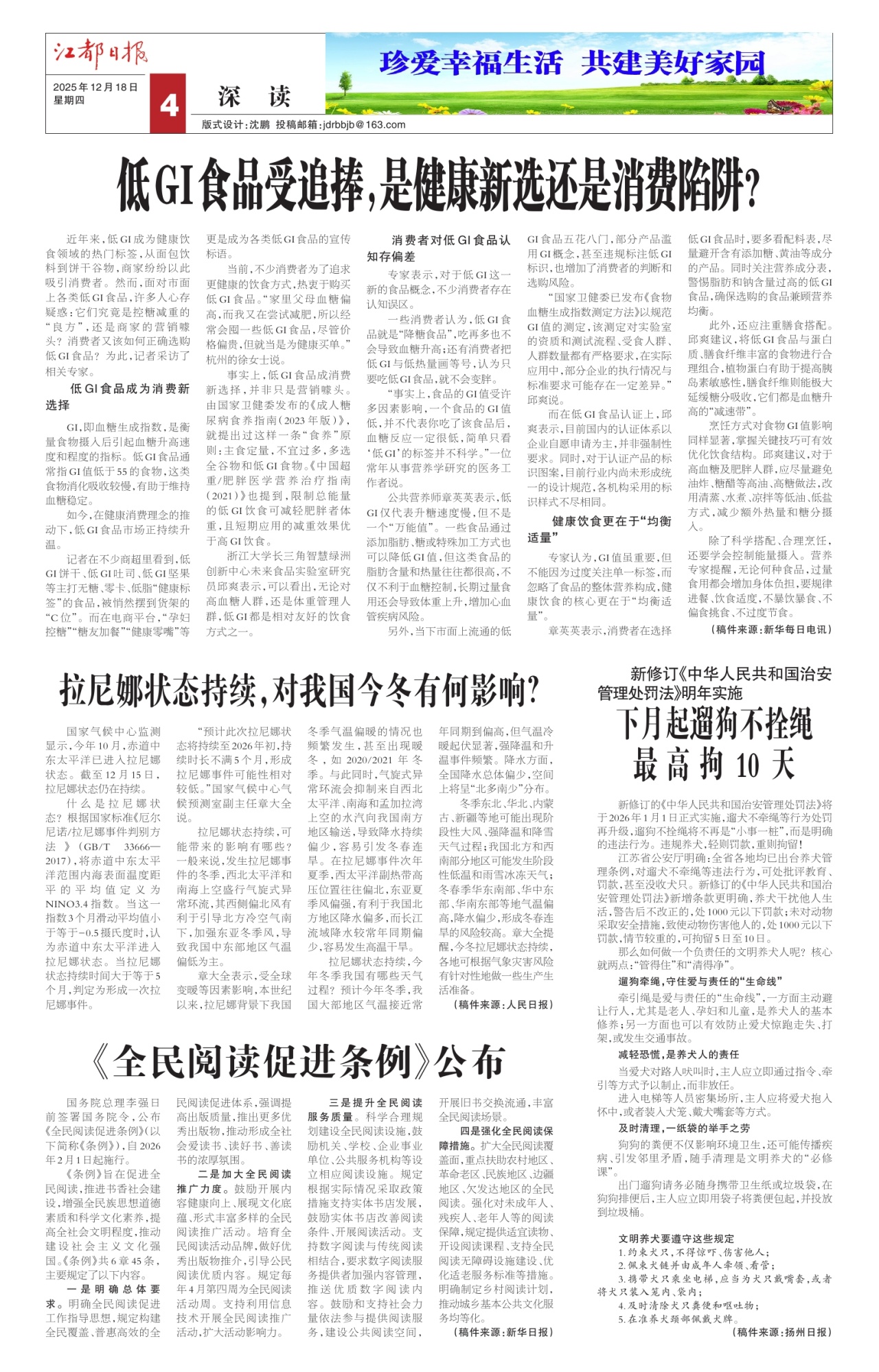 第四版：深读