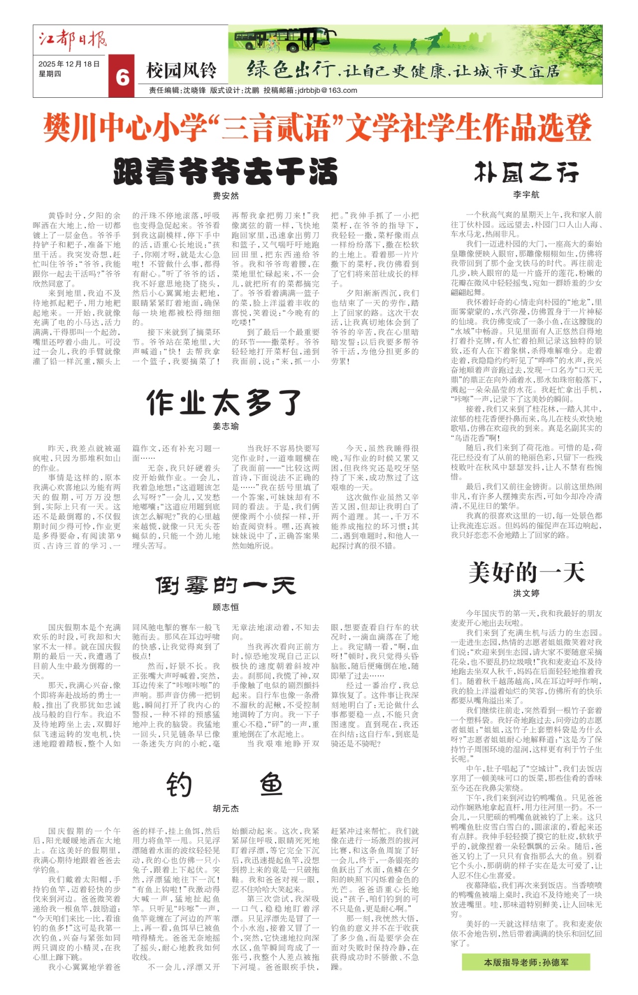 第六版：校园风铃