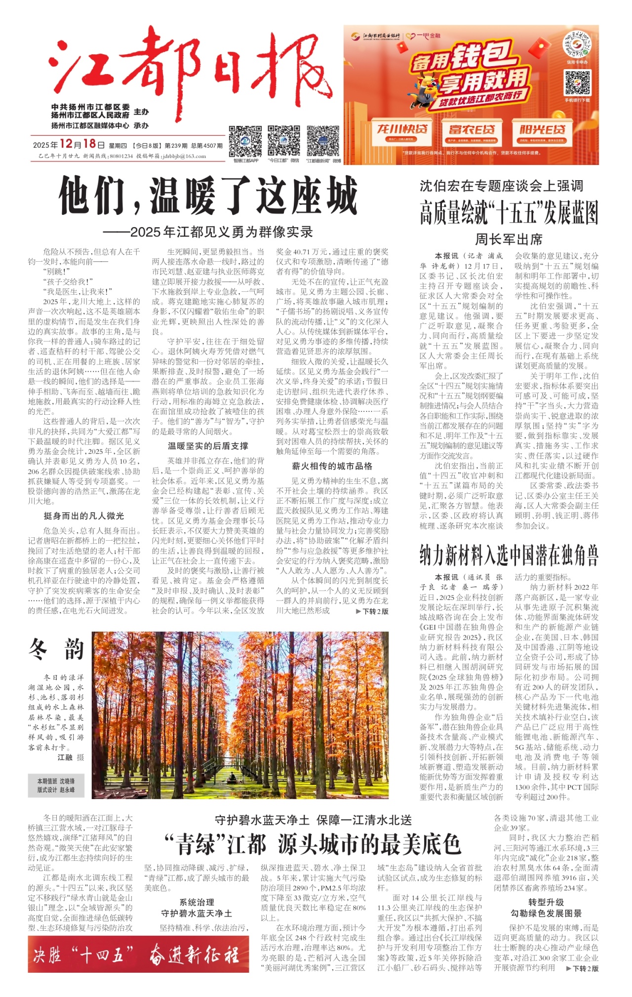 第一版：要闻