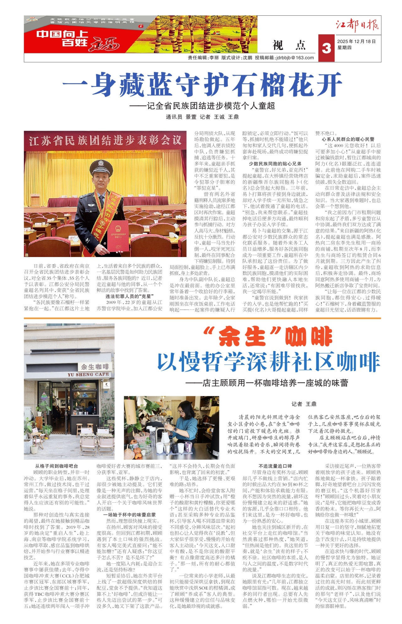 第三版：视点