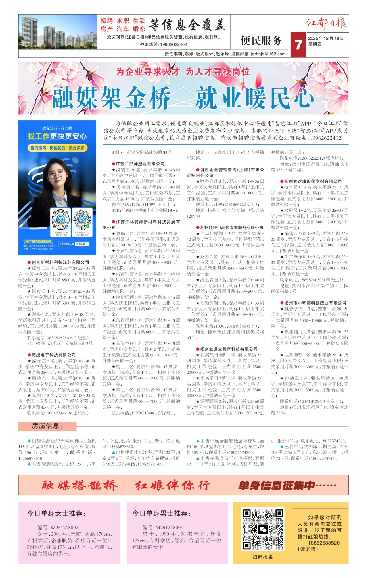 第七版：便民服务
