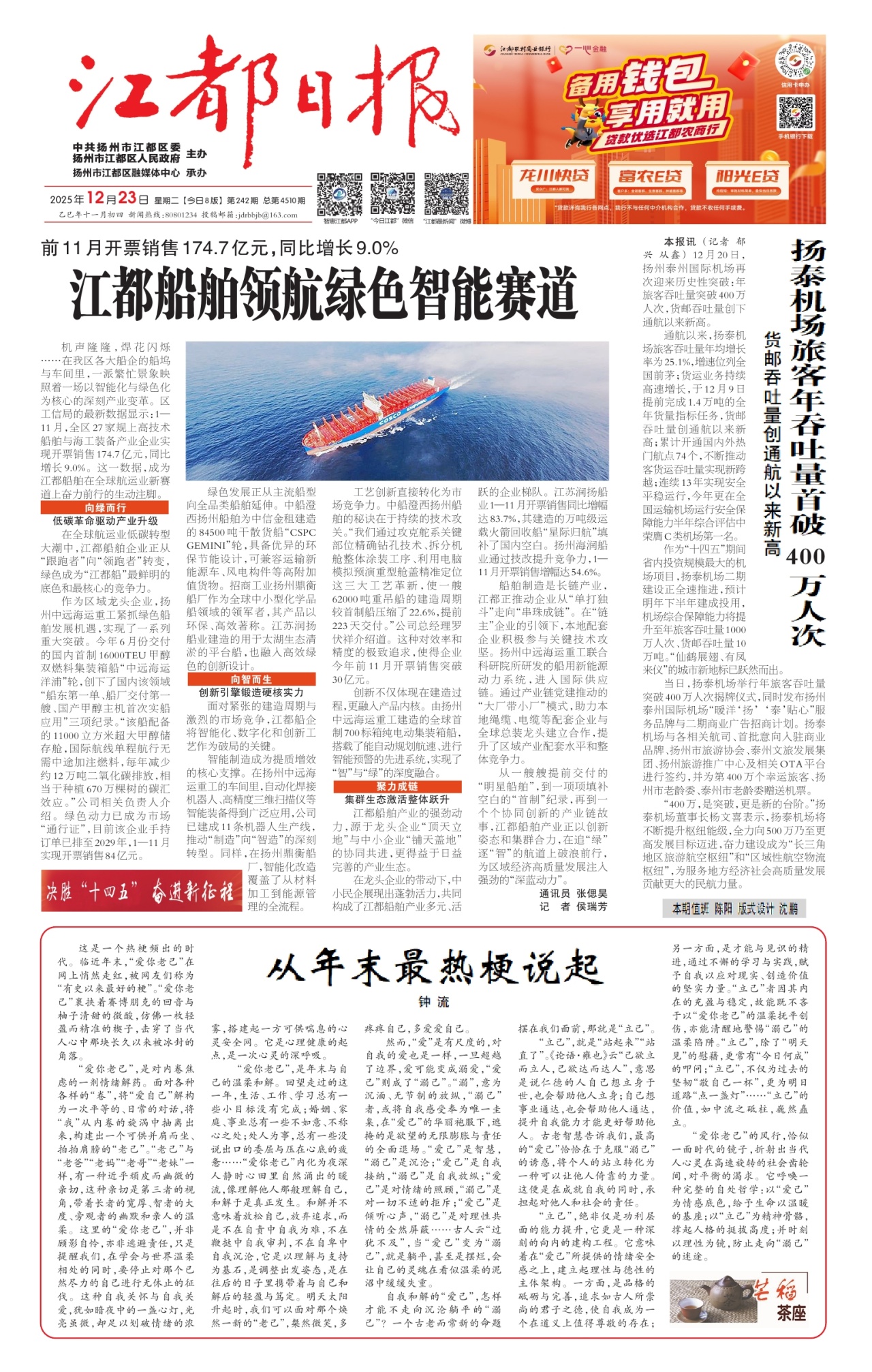 第一版：要闻