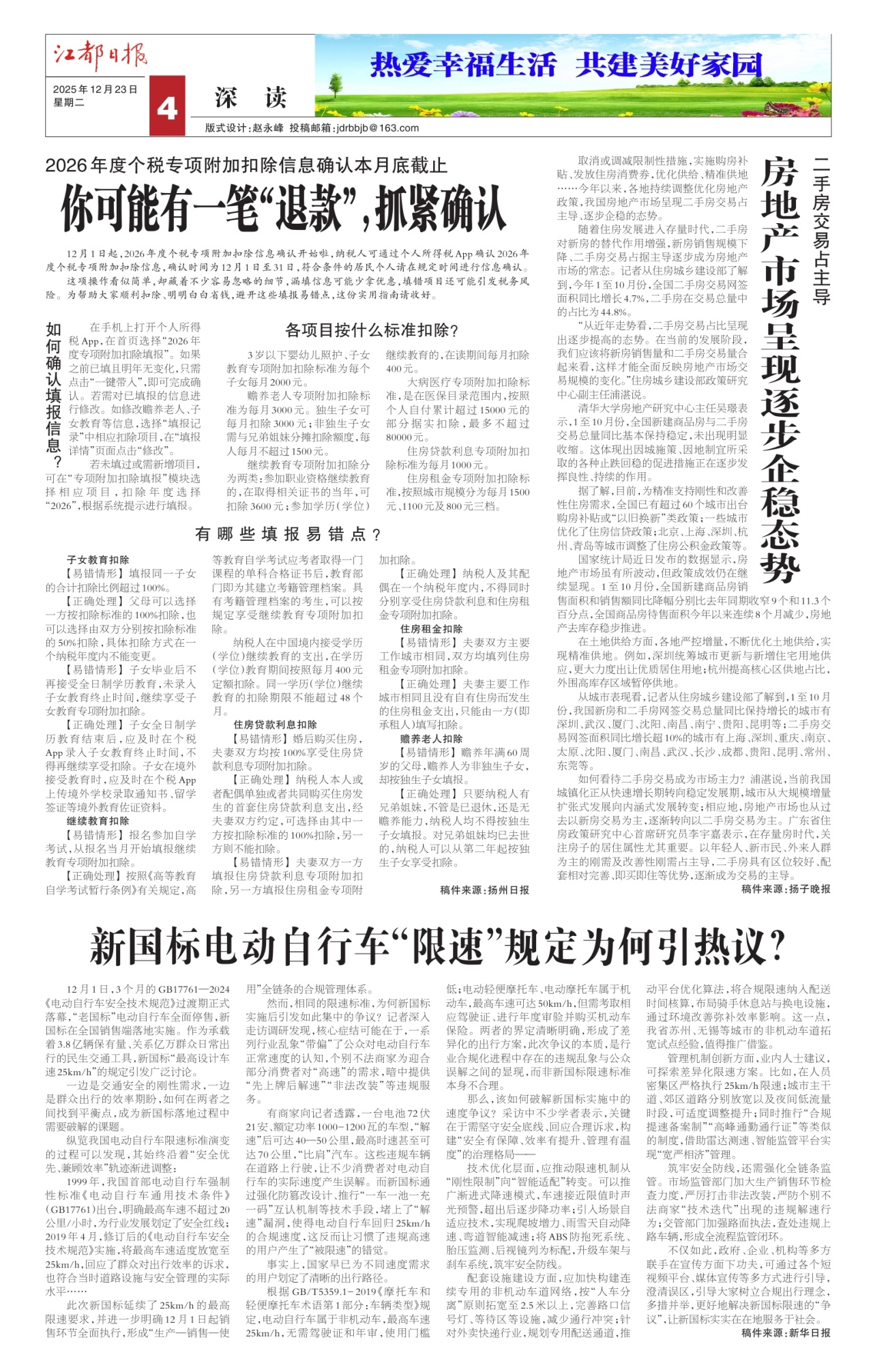 第四版：深读