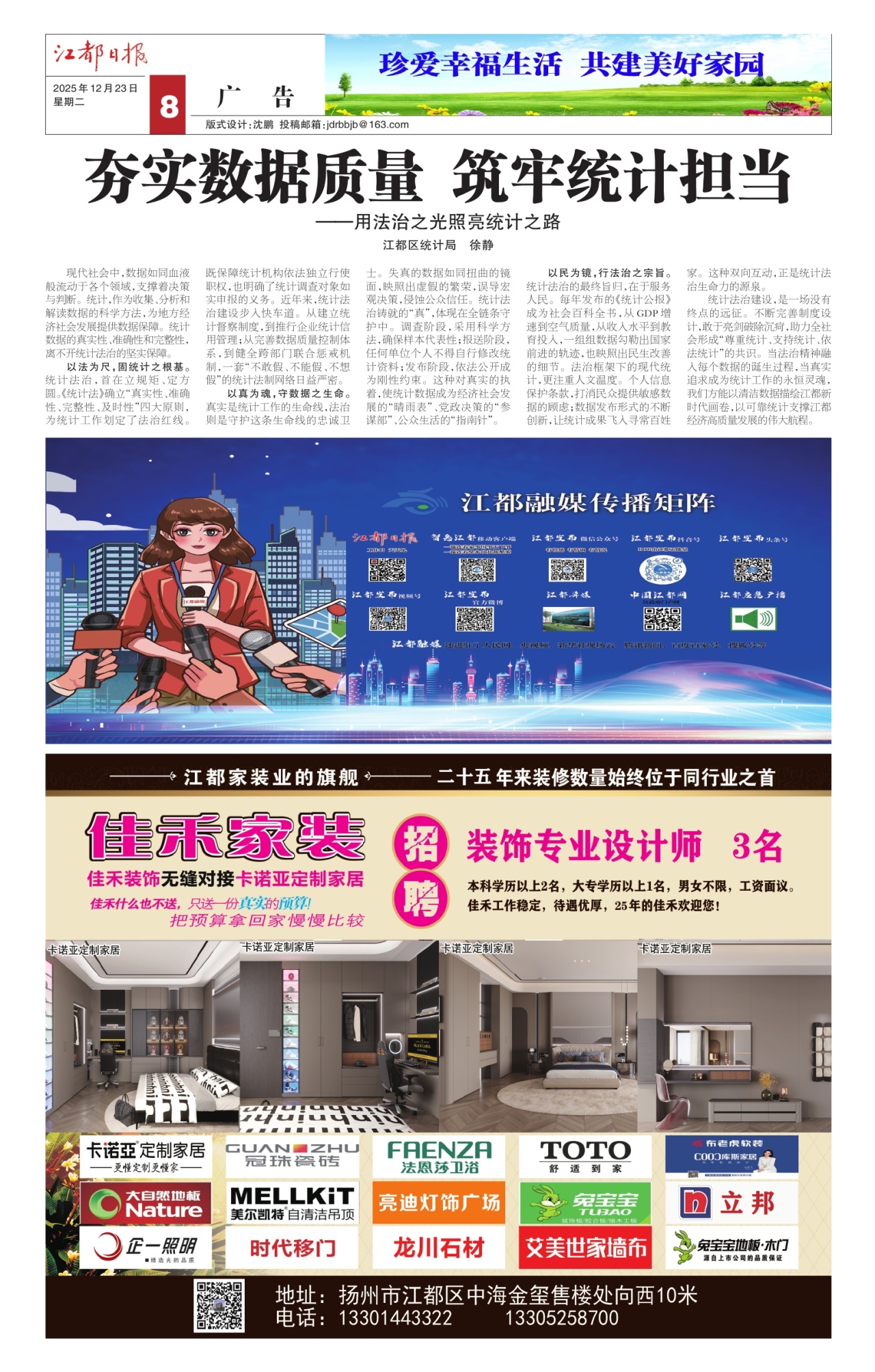 第八版：广告