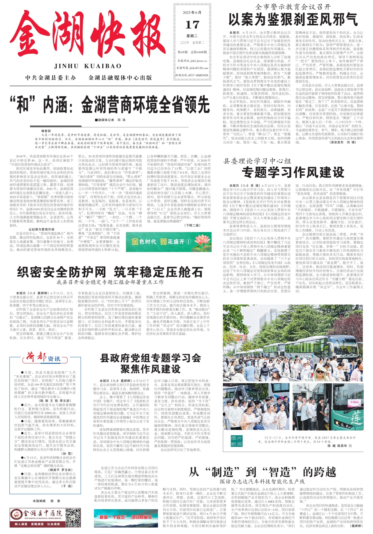 第一版:要闻