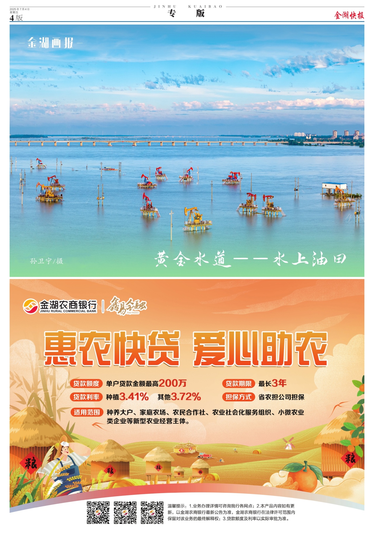 第四版:专版