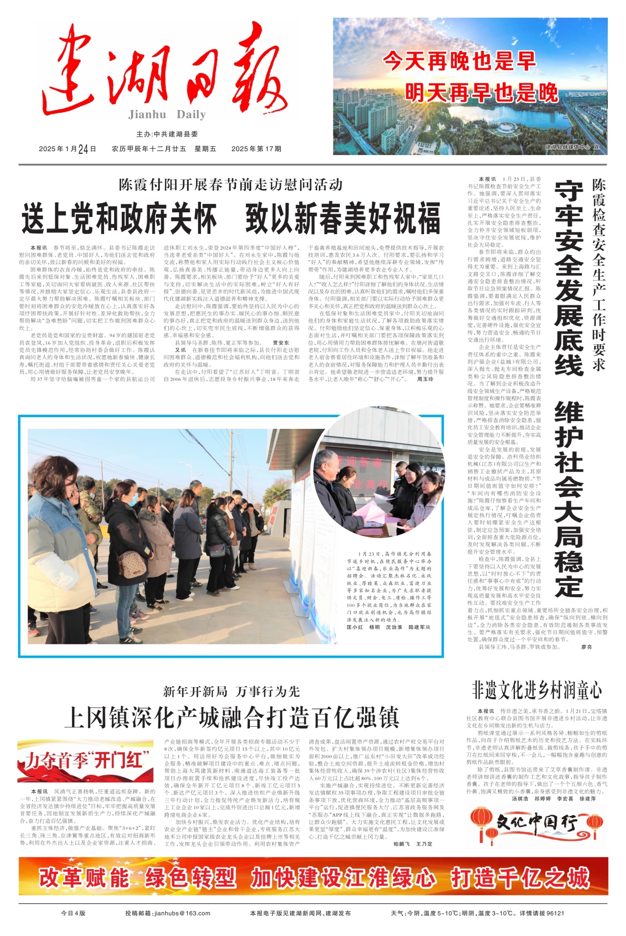 第一版：要闻