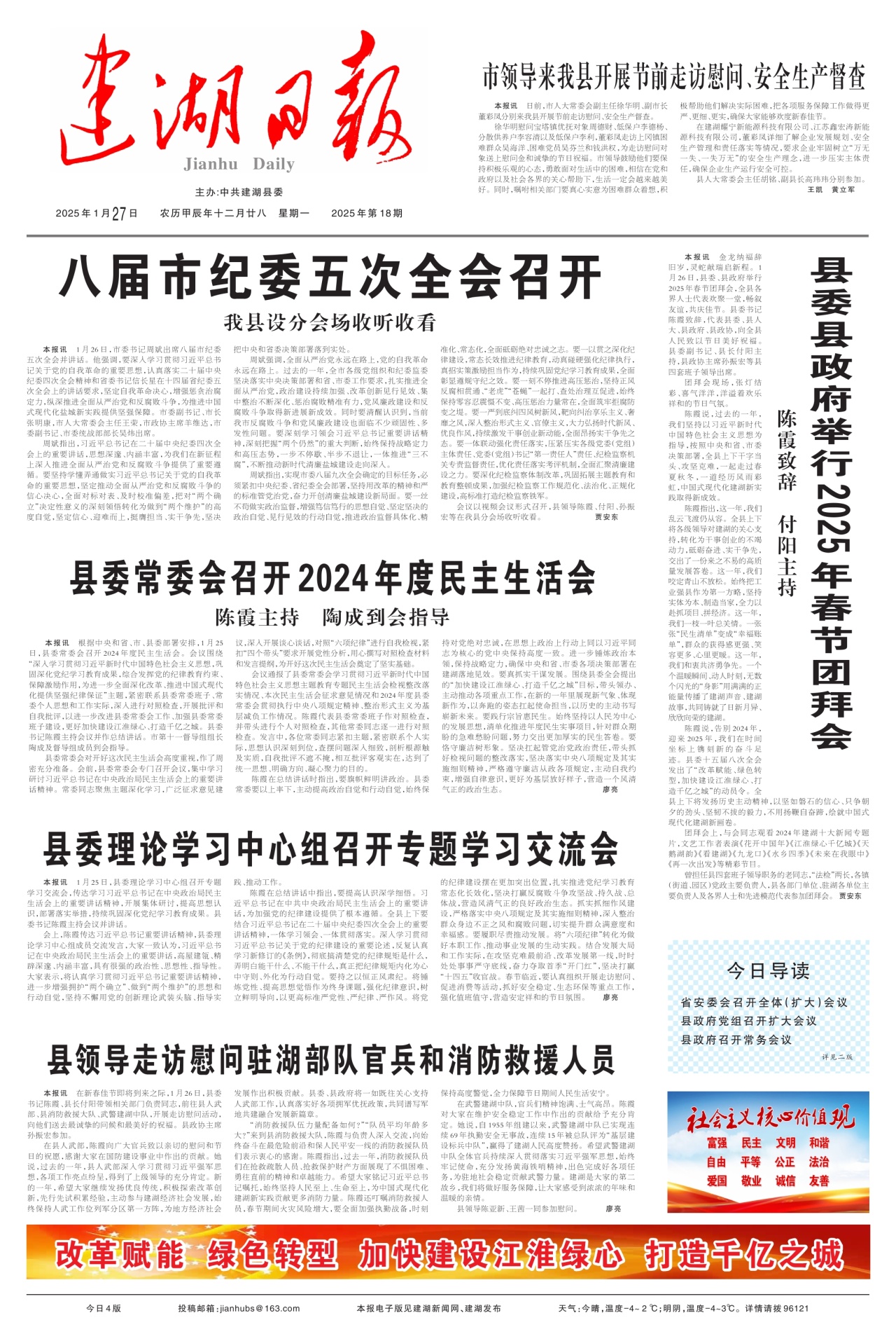 第一版：要闻