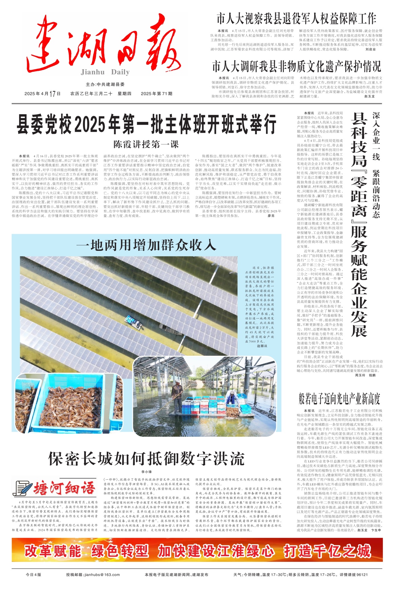 第一版：要闻