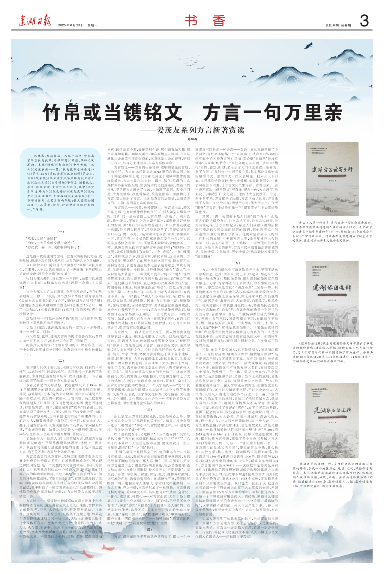 第三版：书香