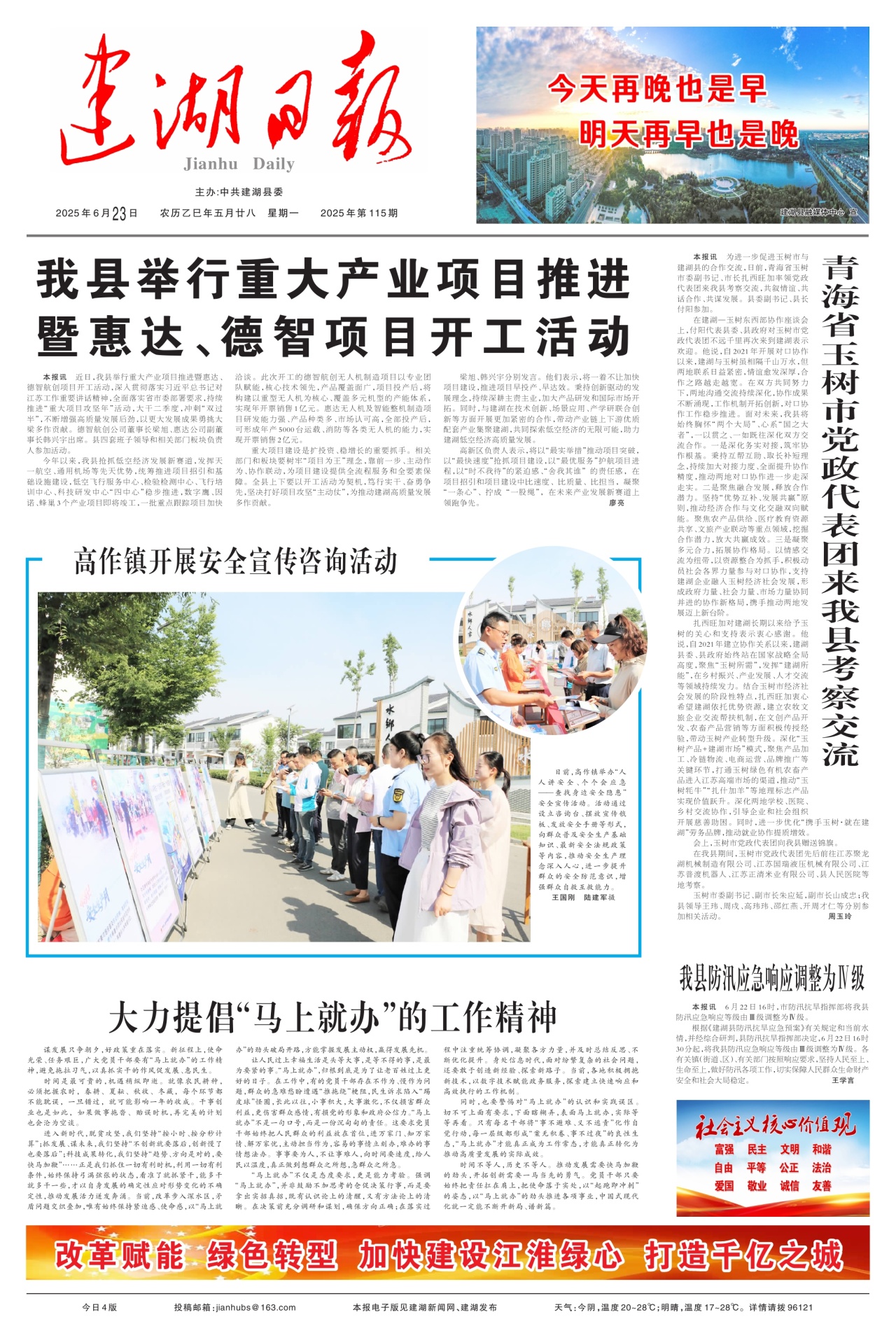 第一版：要闻