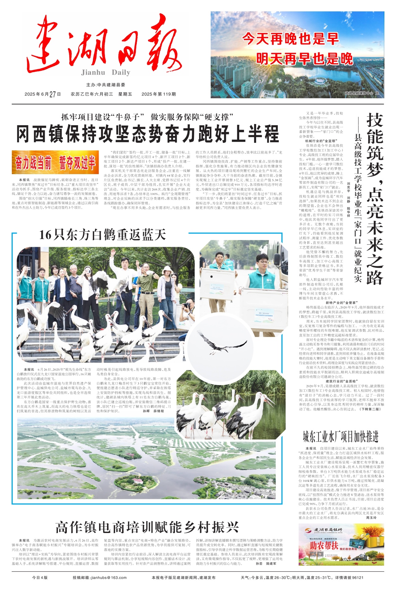 第一版：要闻