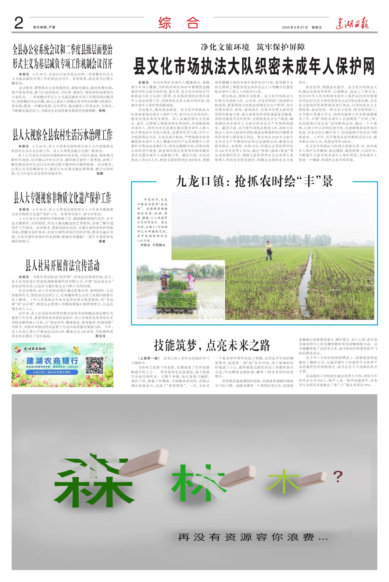 第二版：综合