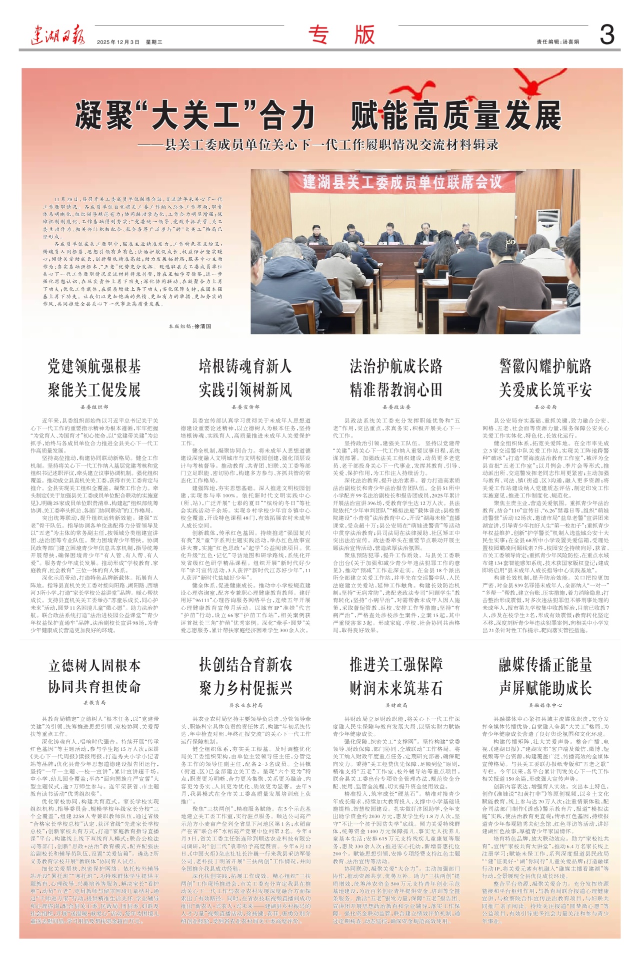 第三版：专版