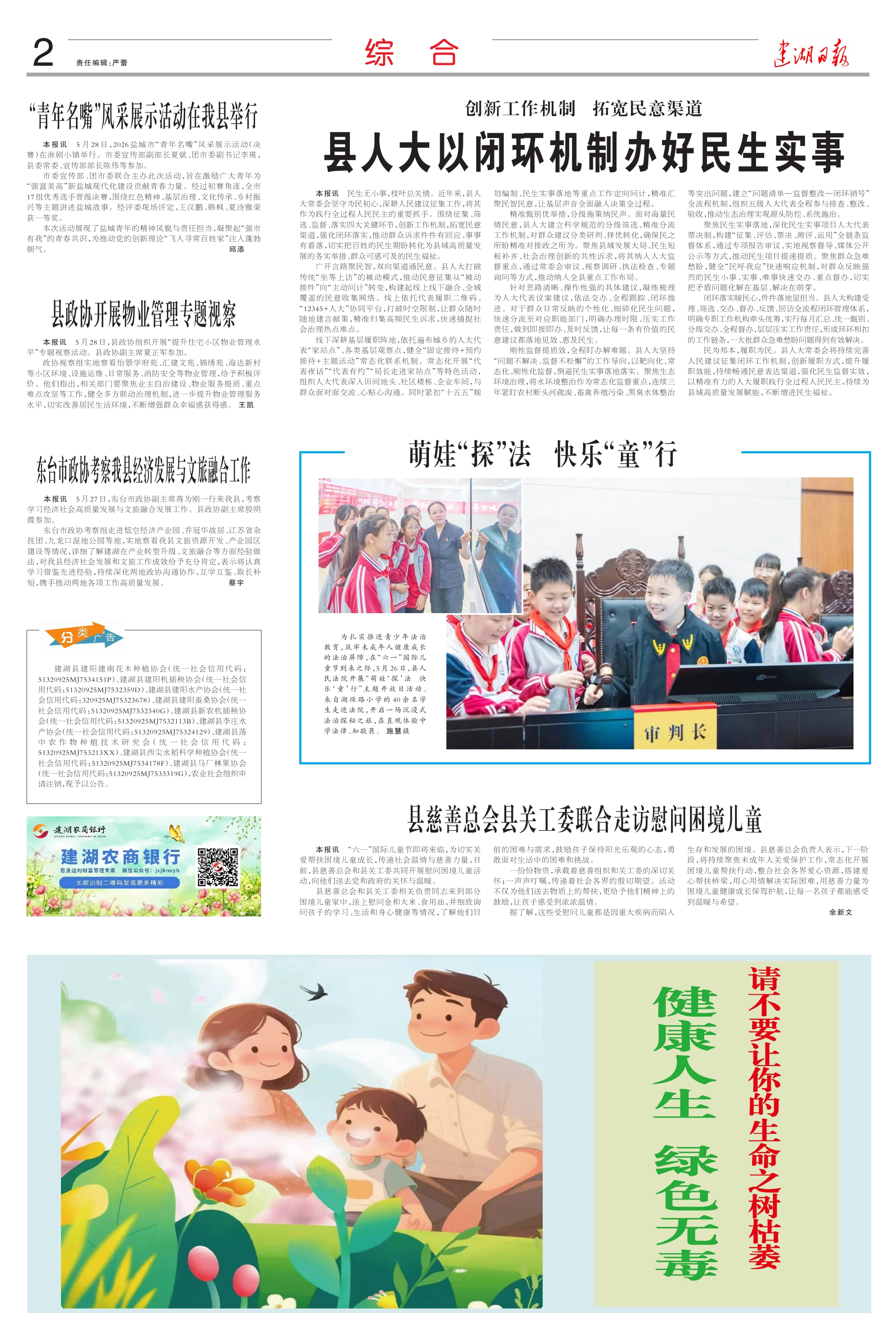 第二版：综合