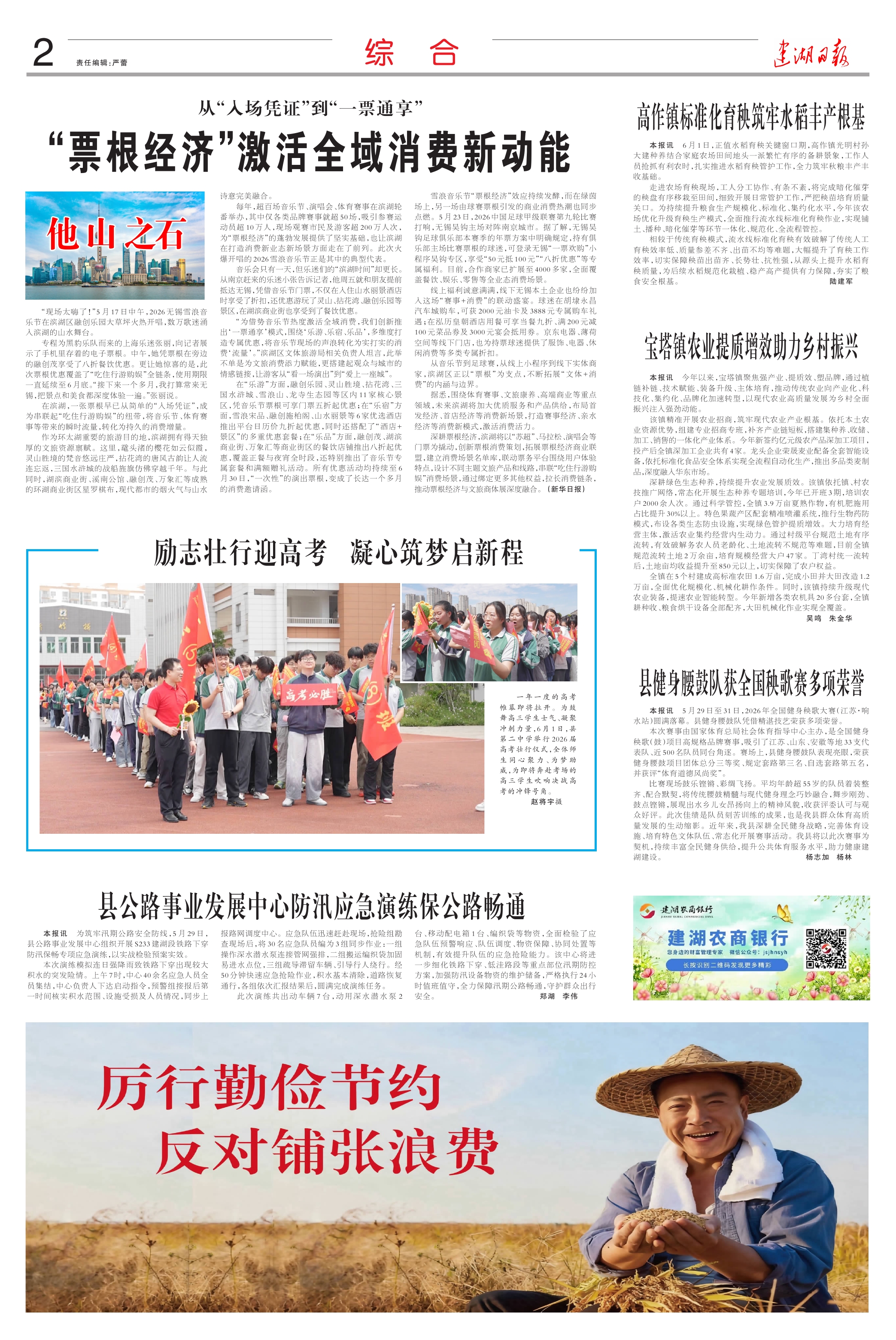 第二版：综合
