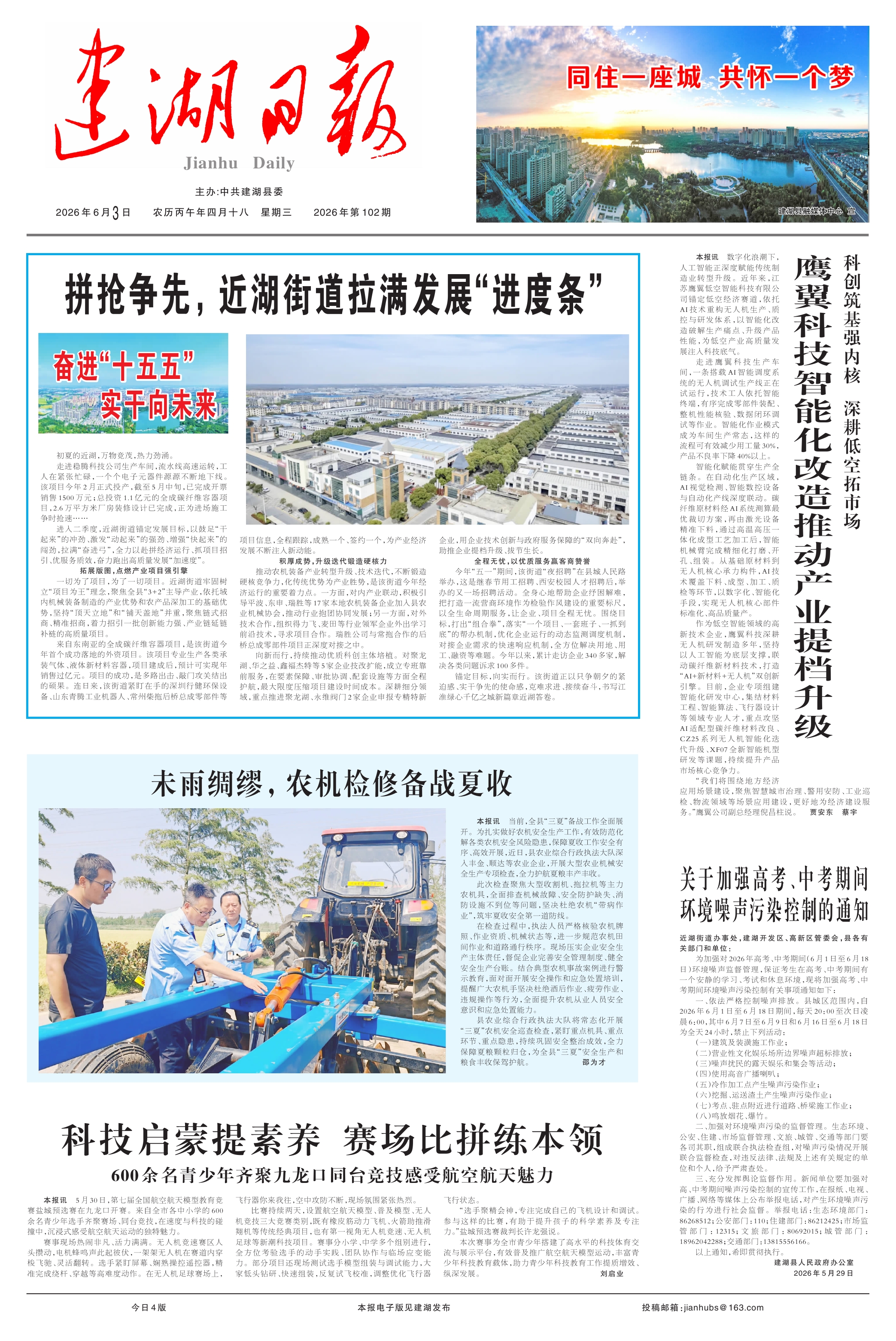 第一版：要闻