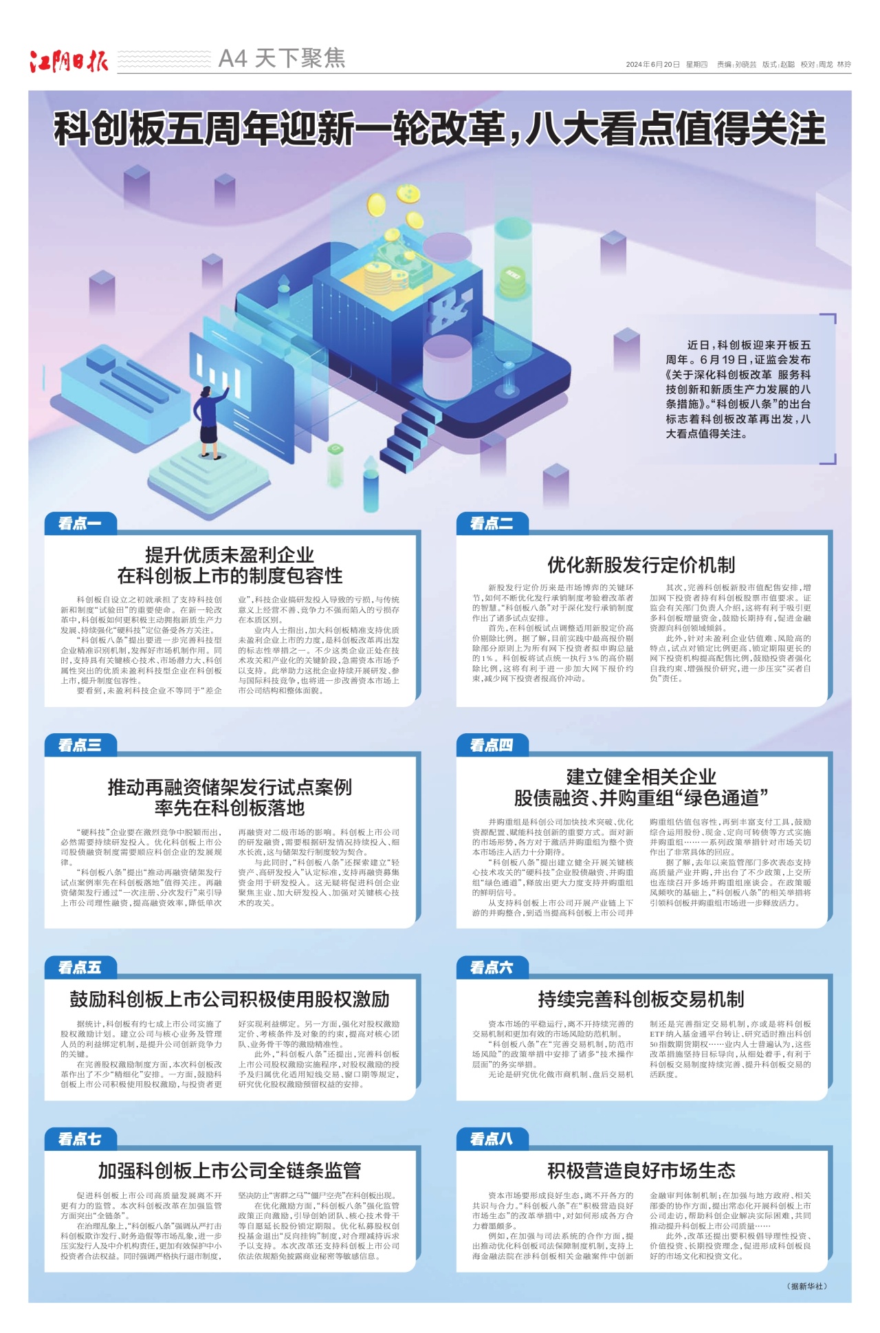 天下聚焦