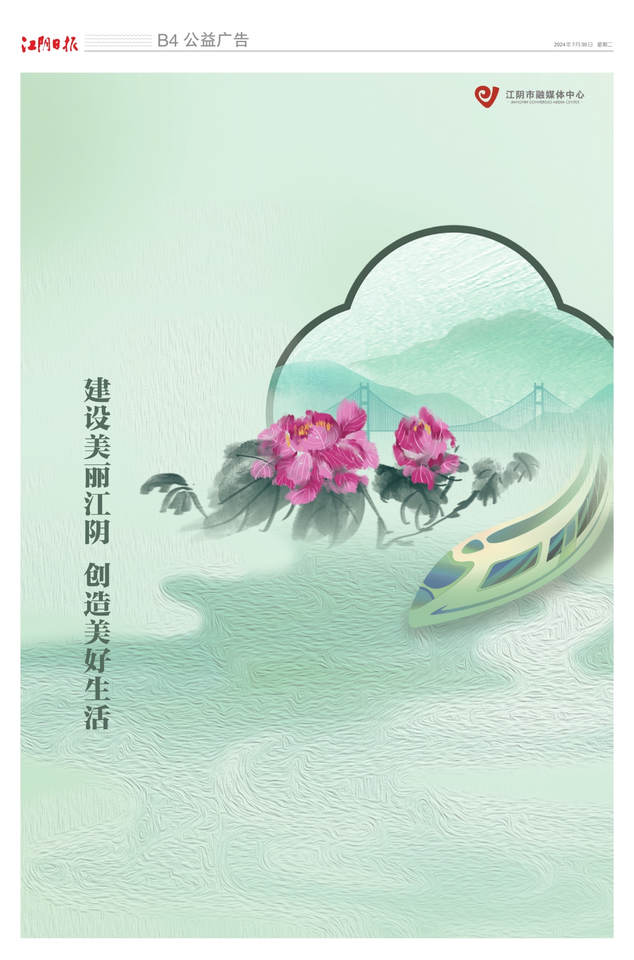 公益广告