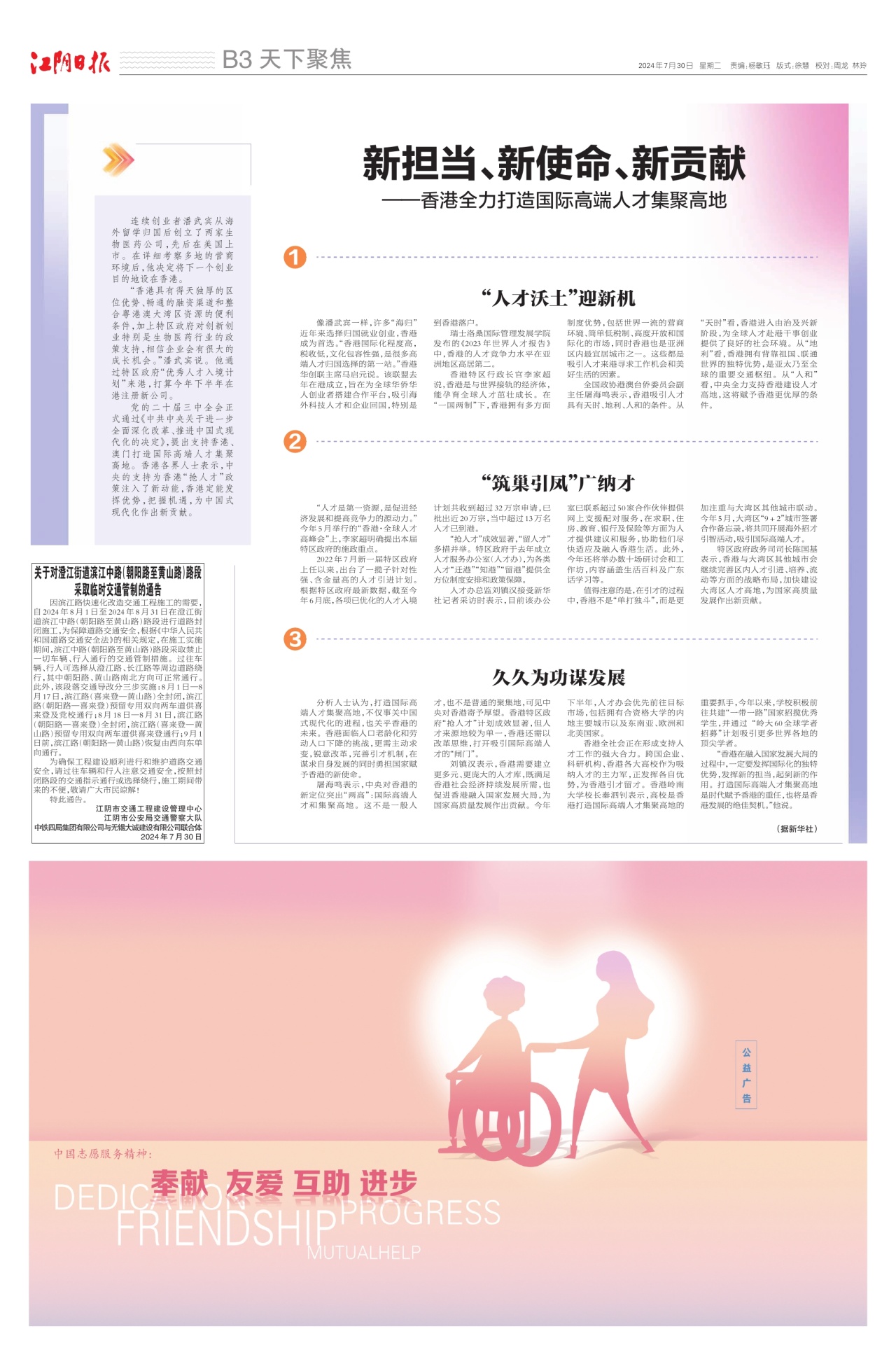 天下聚焦