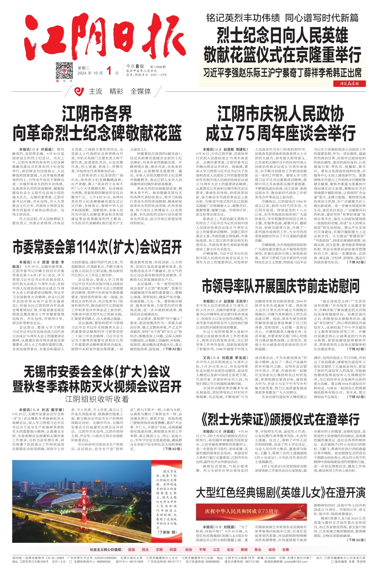 重要新闻