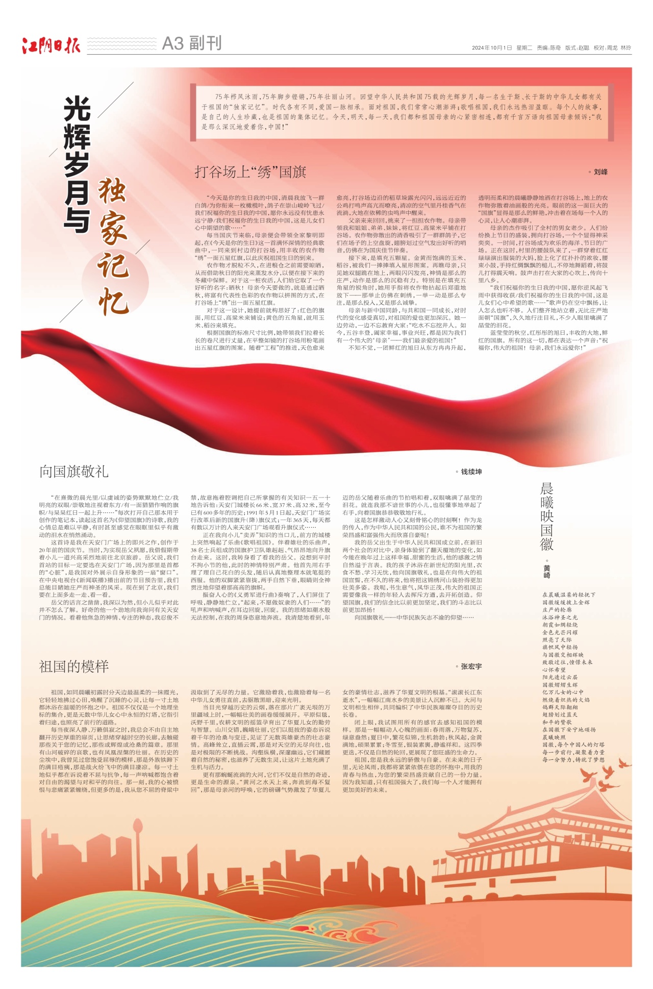 副刊