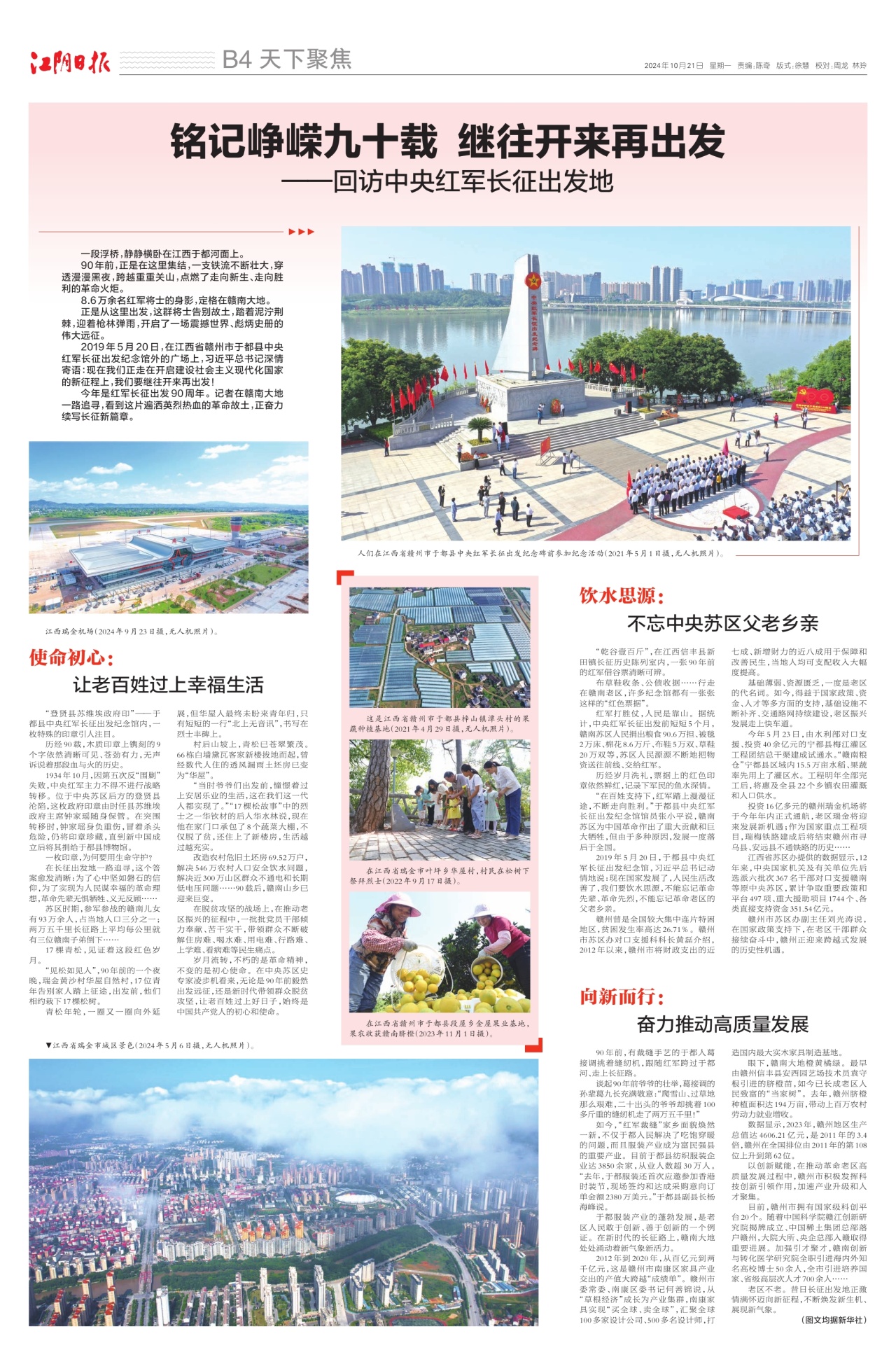 天下聚焦