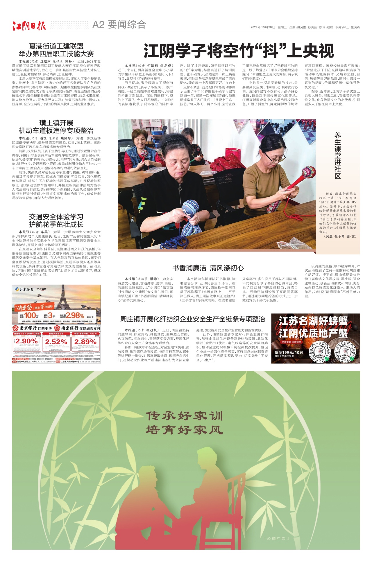 要闻综合