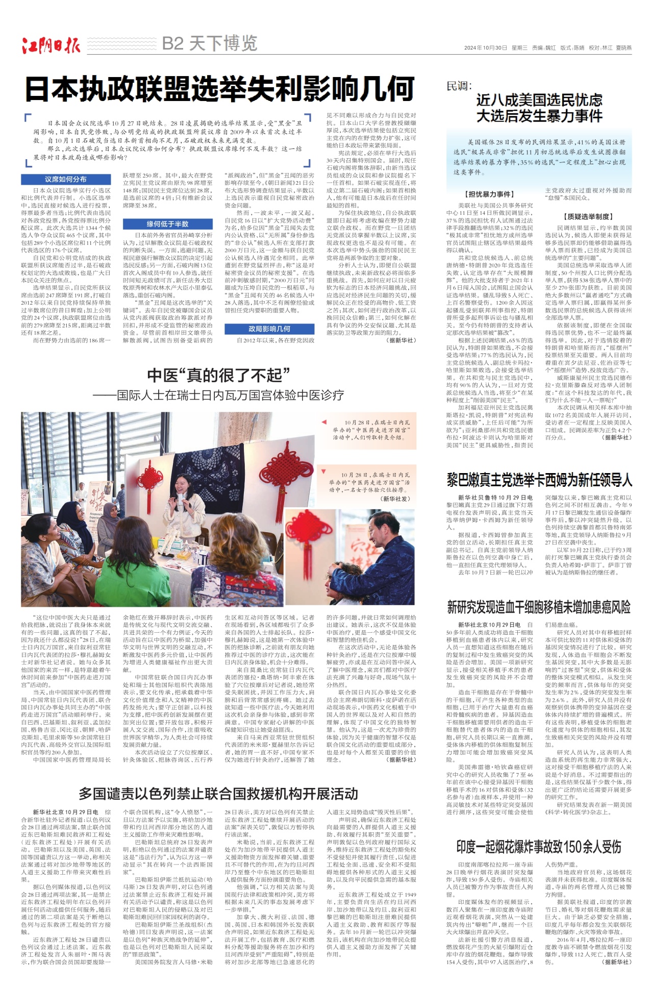 天下博览