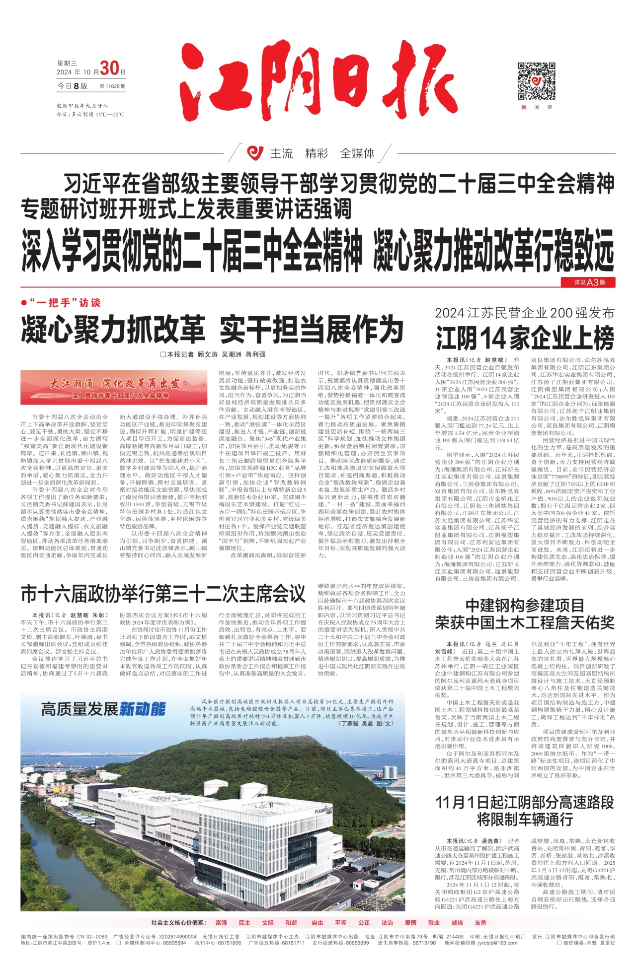 重要新闻