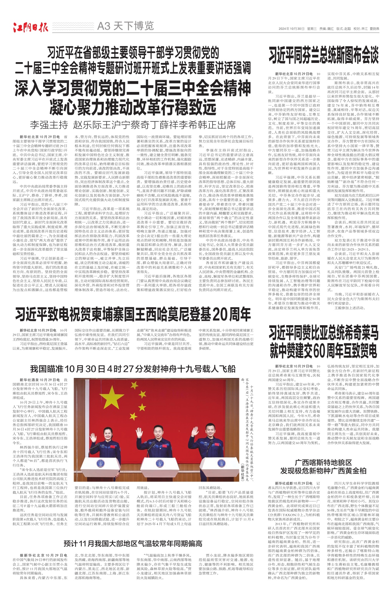 天下博览