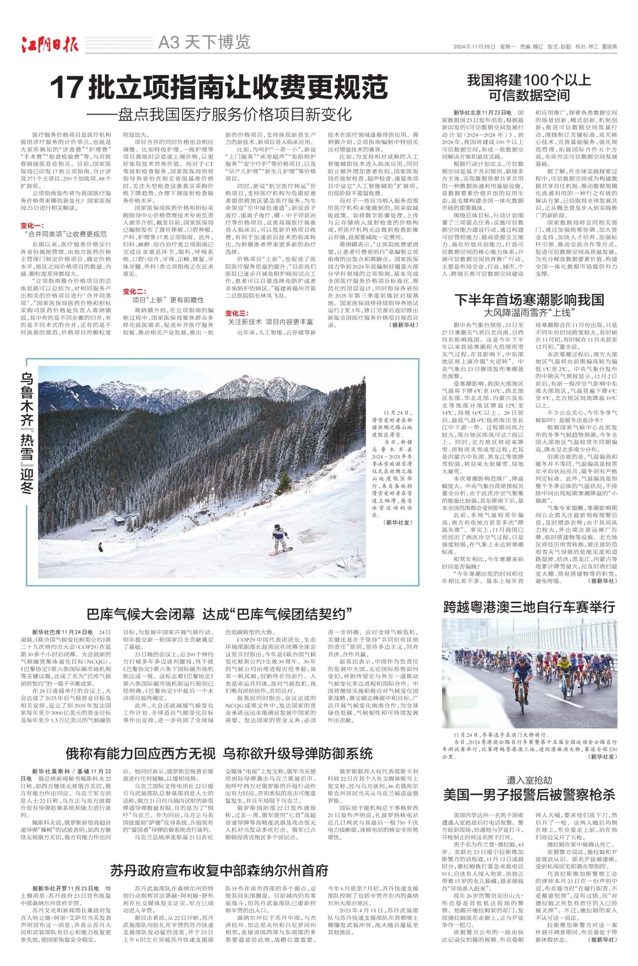天下博览