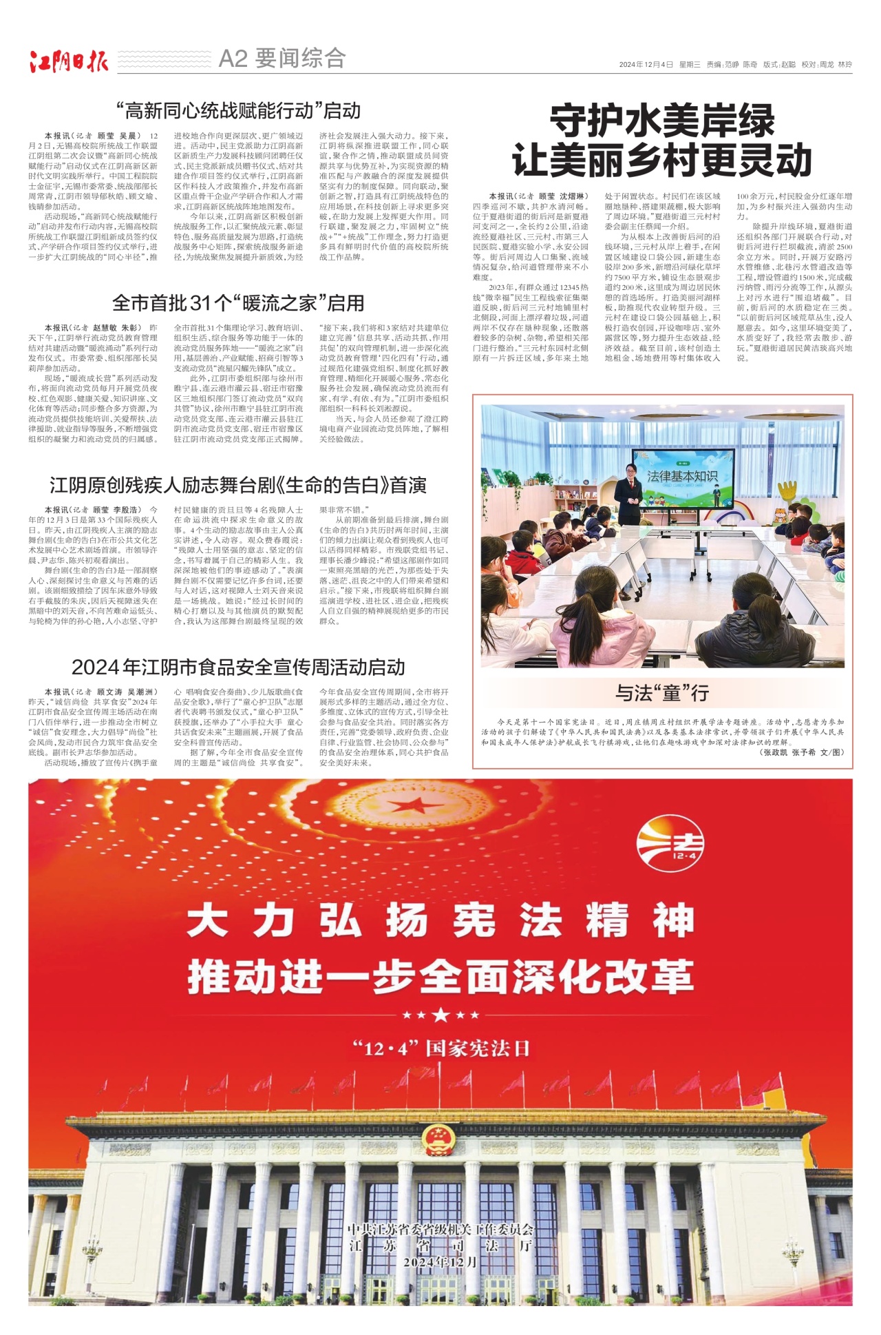 要闻综合