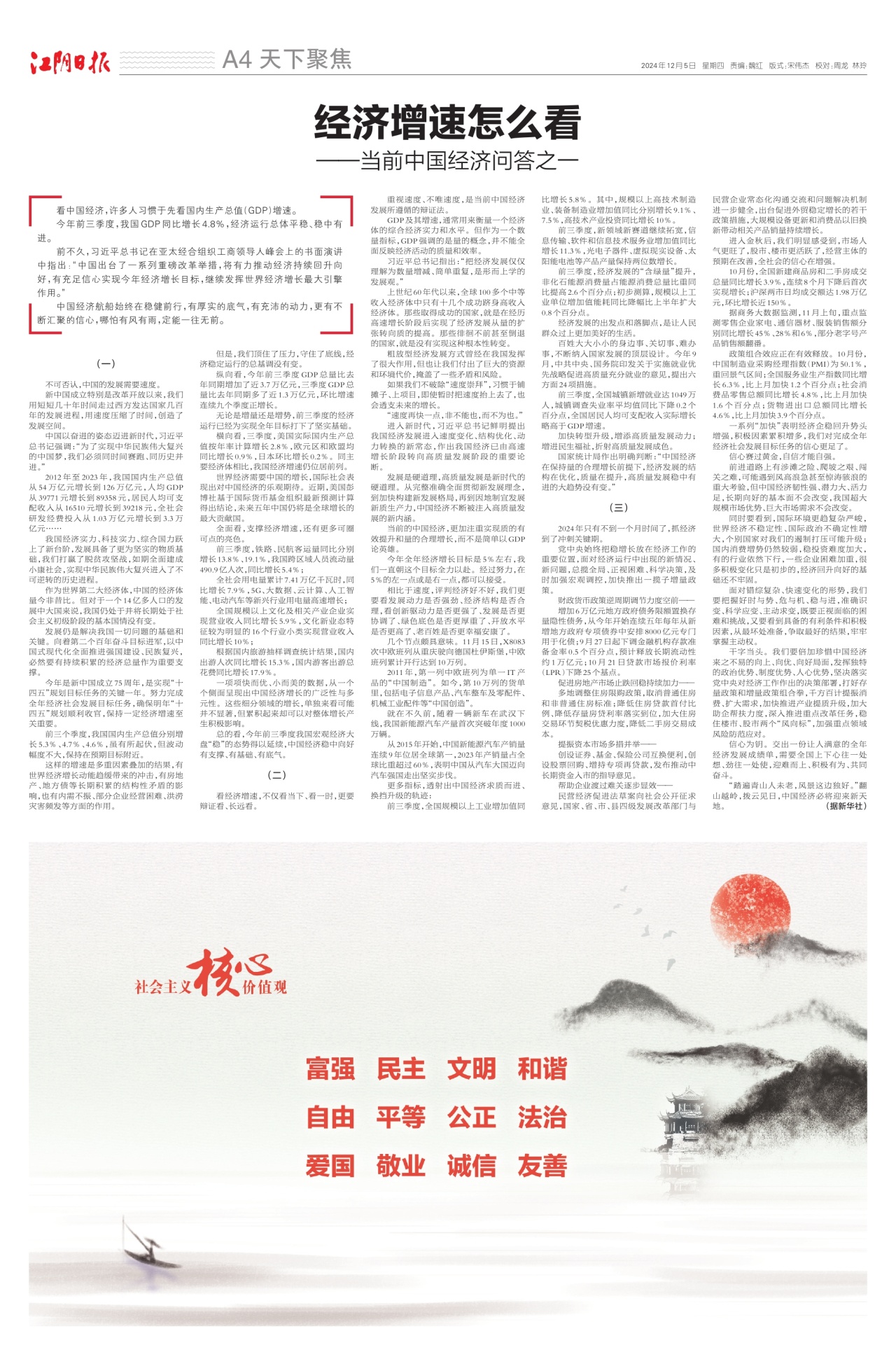 天下聚焦