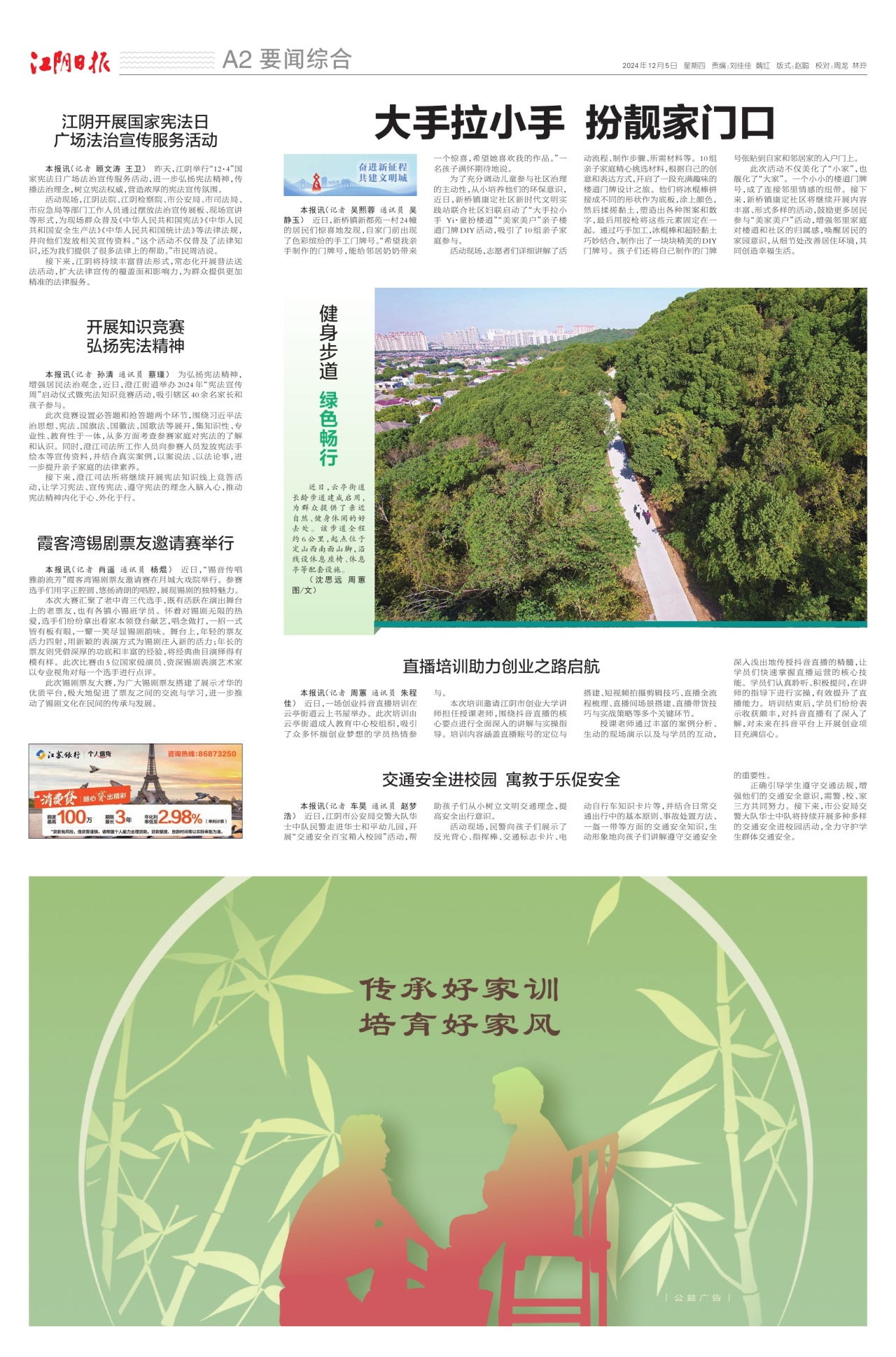 要闻综合