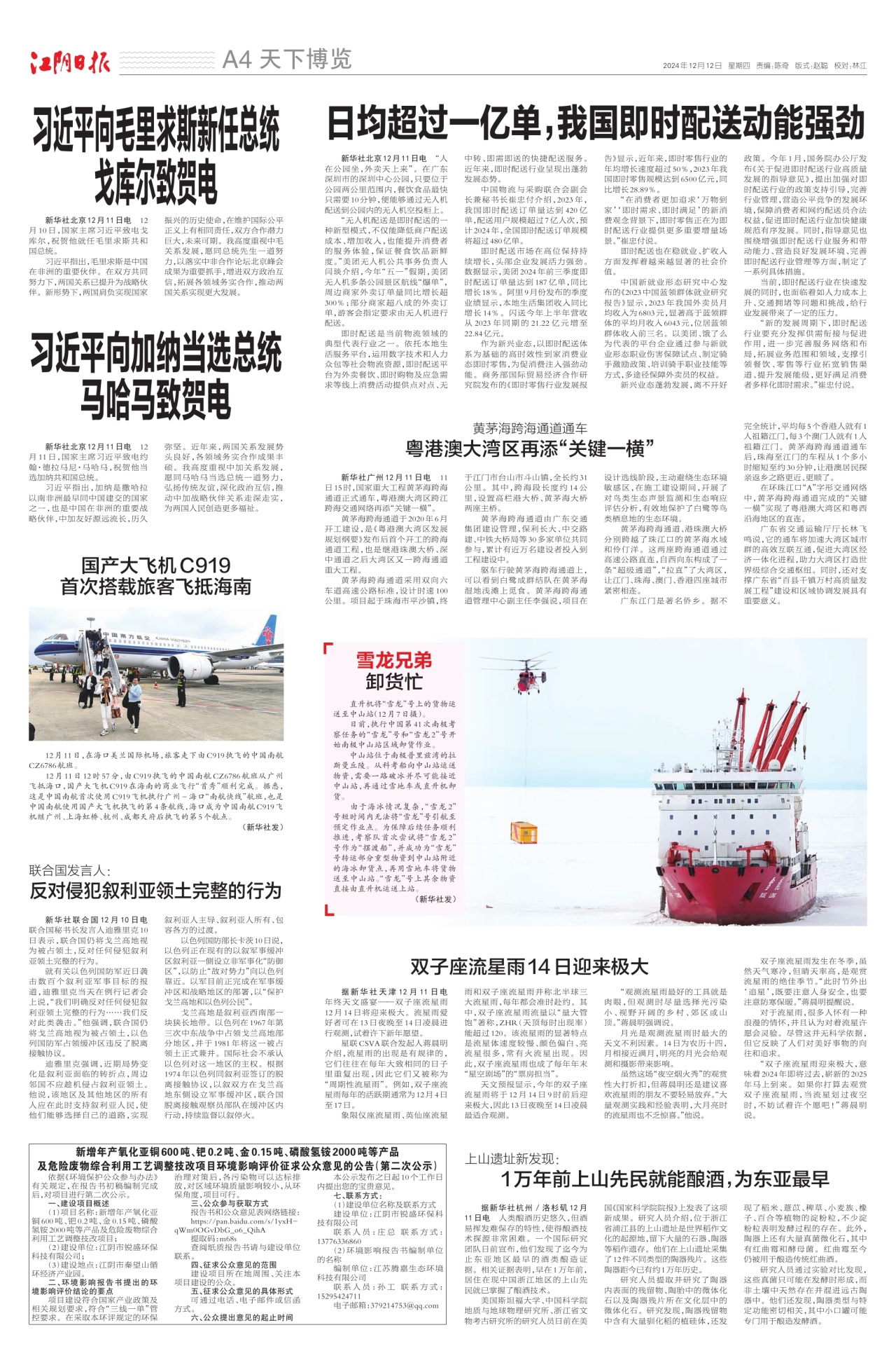 天下博览