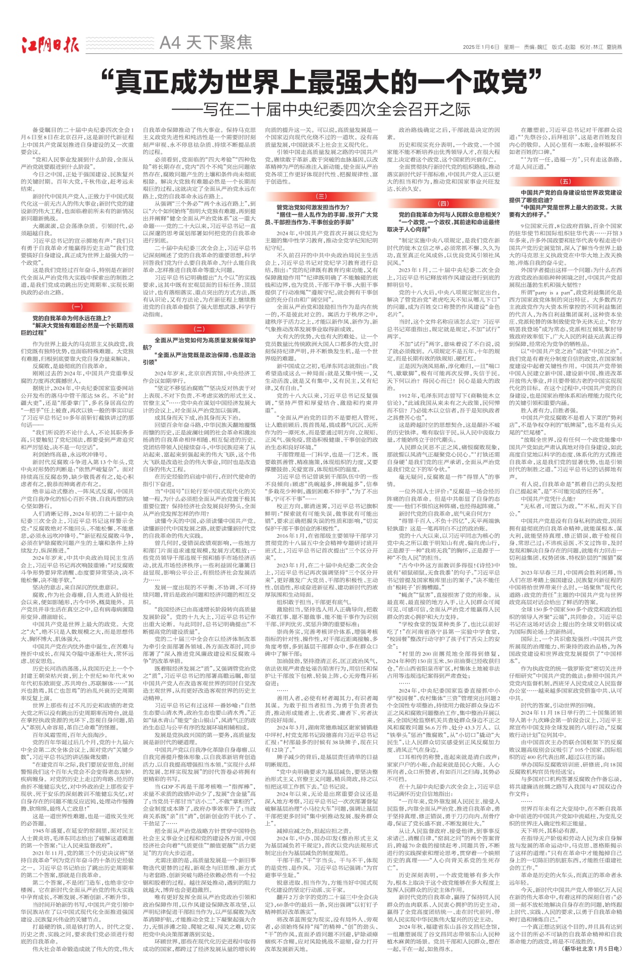 天下聚焦