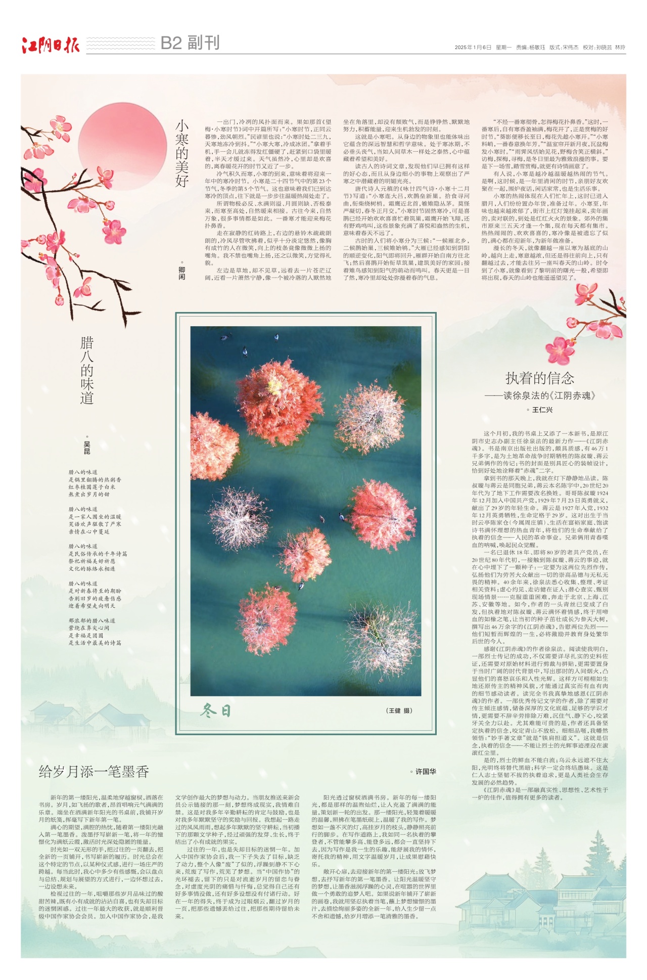 副刊