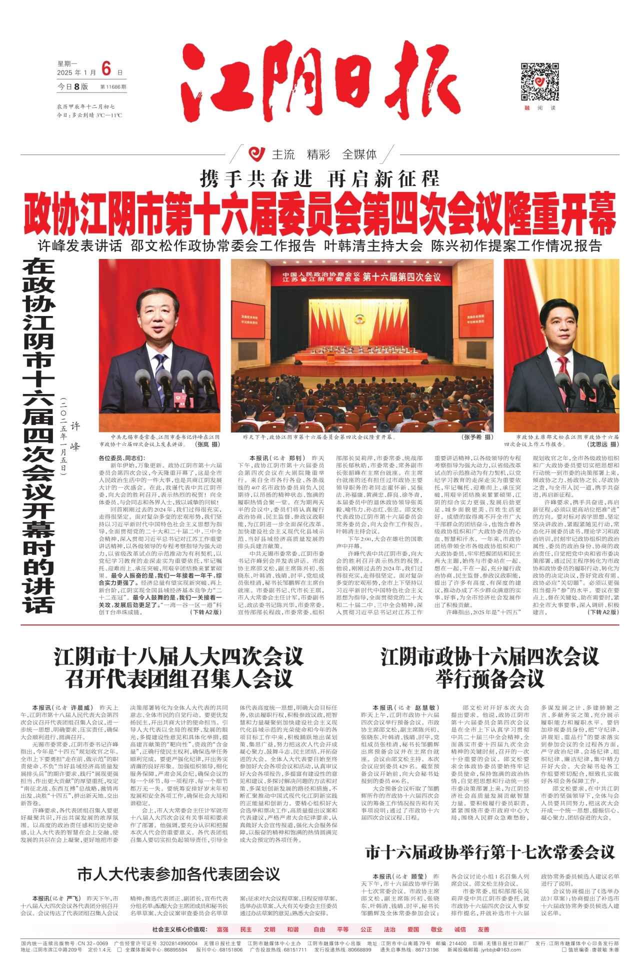 重要新闻