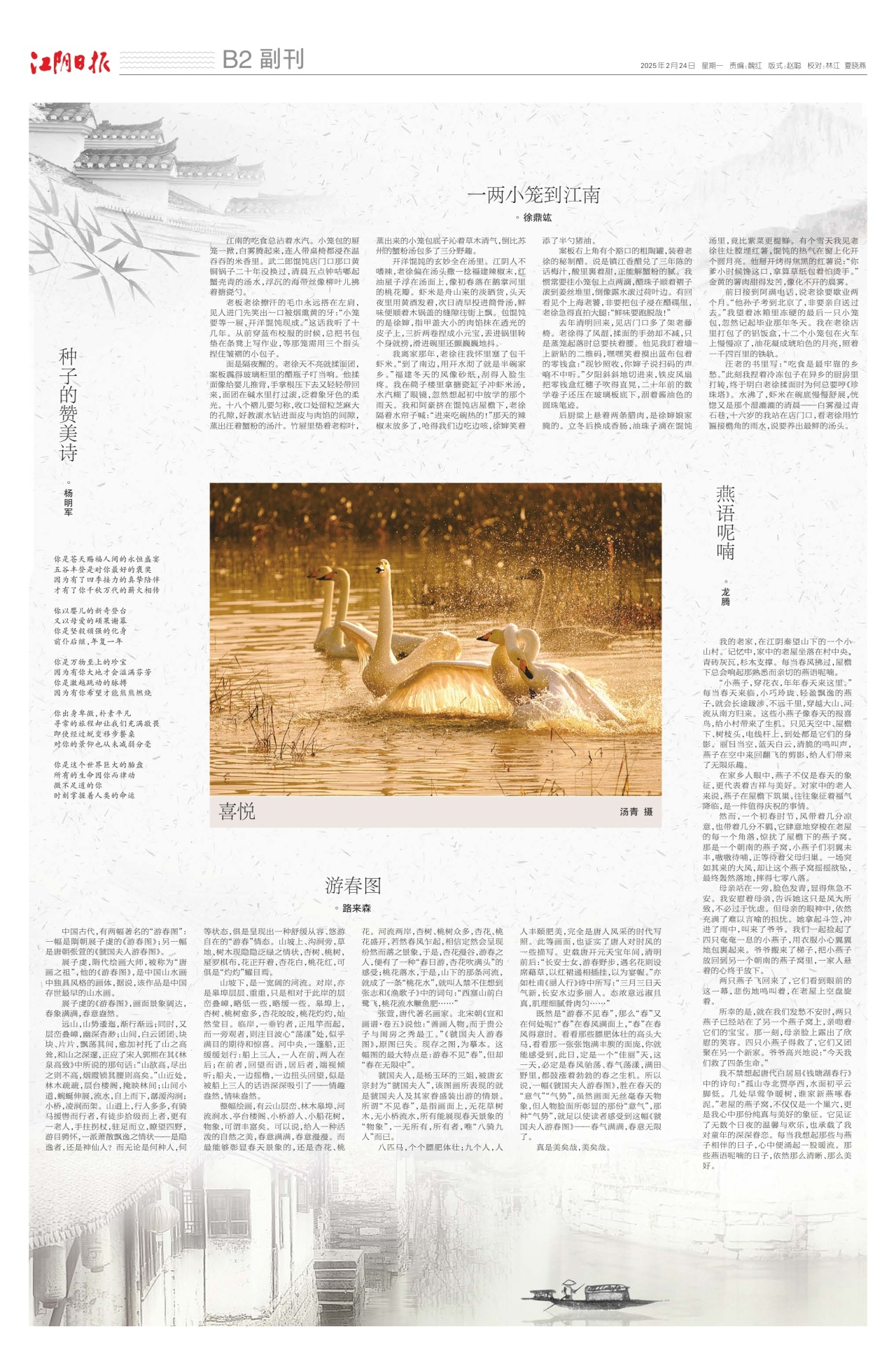 副刊