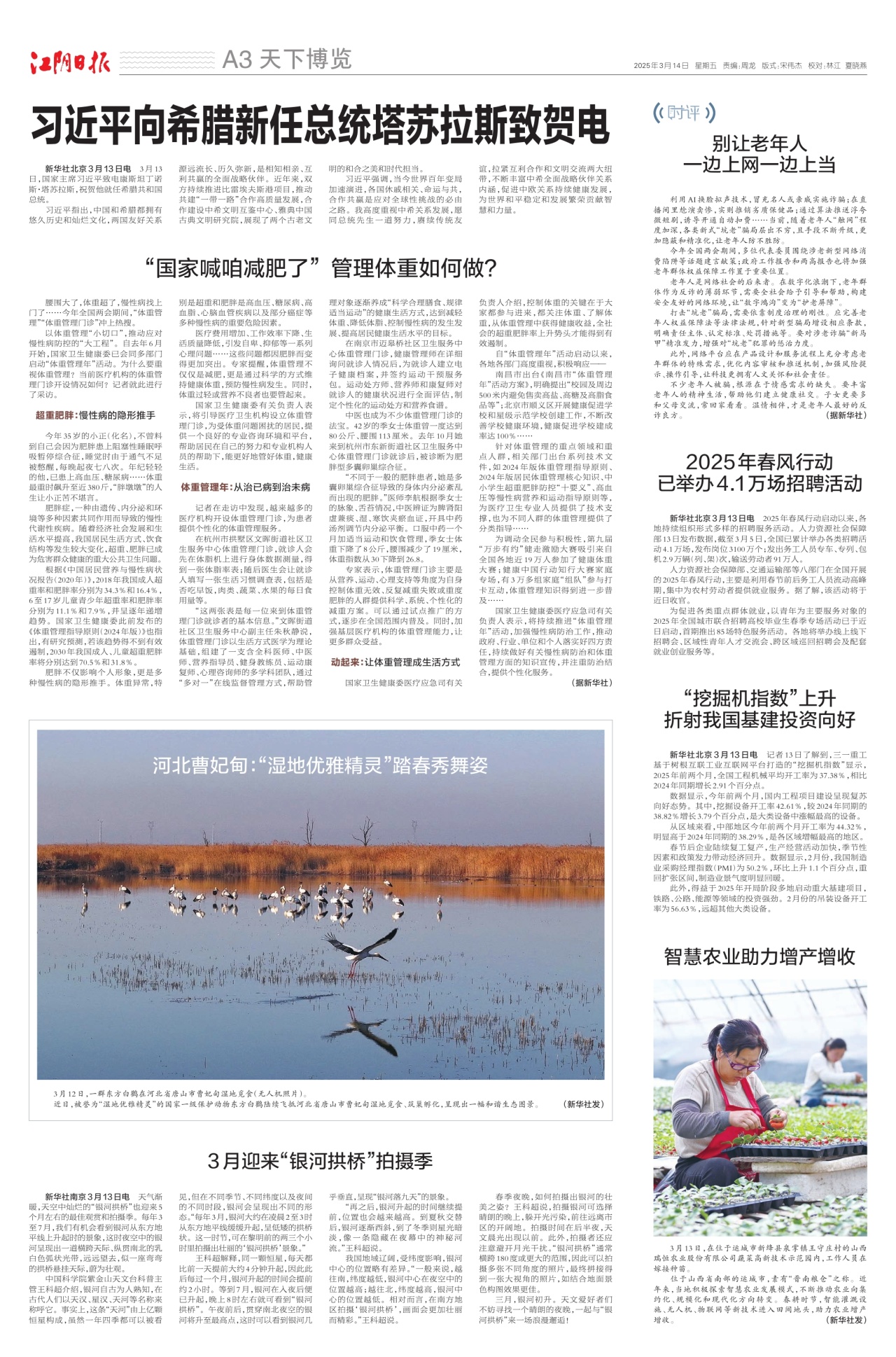 天下博览