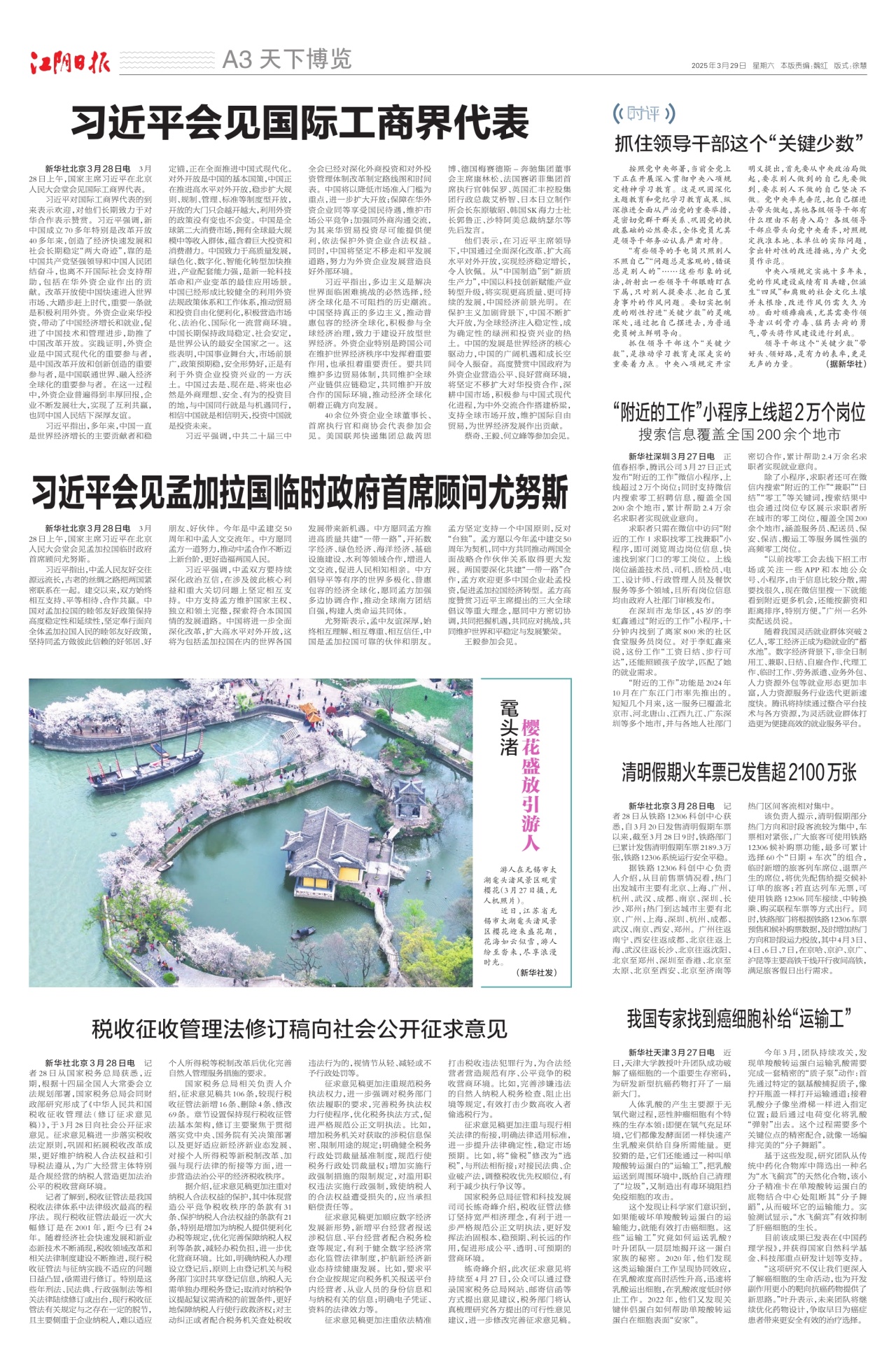 天下博览