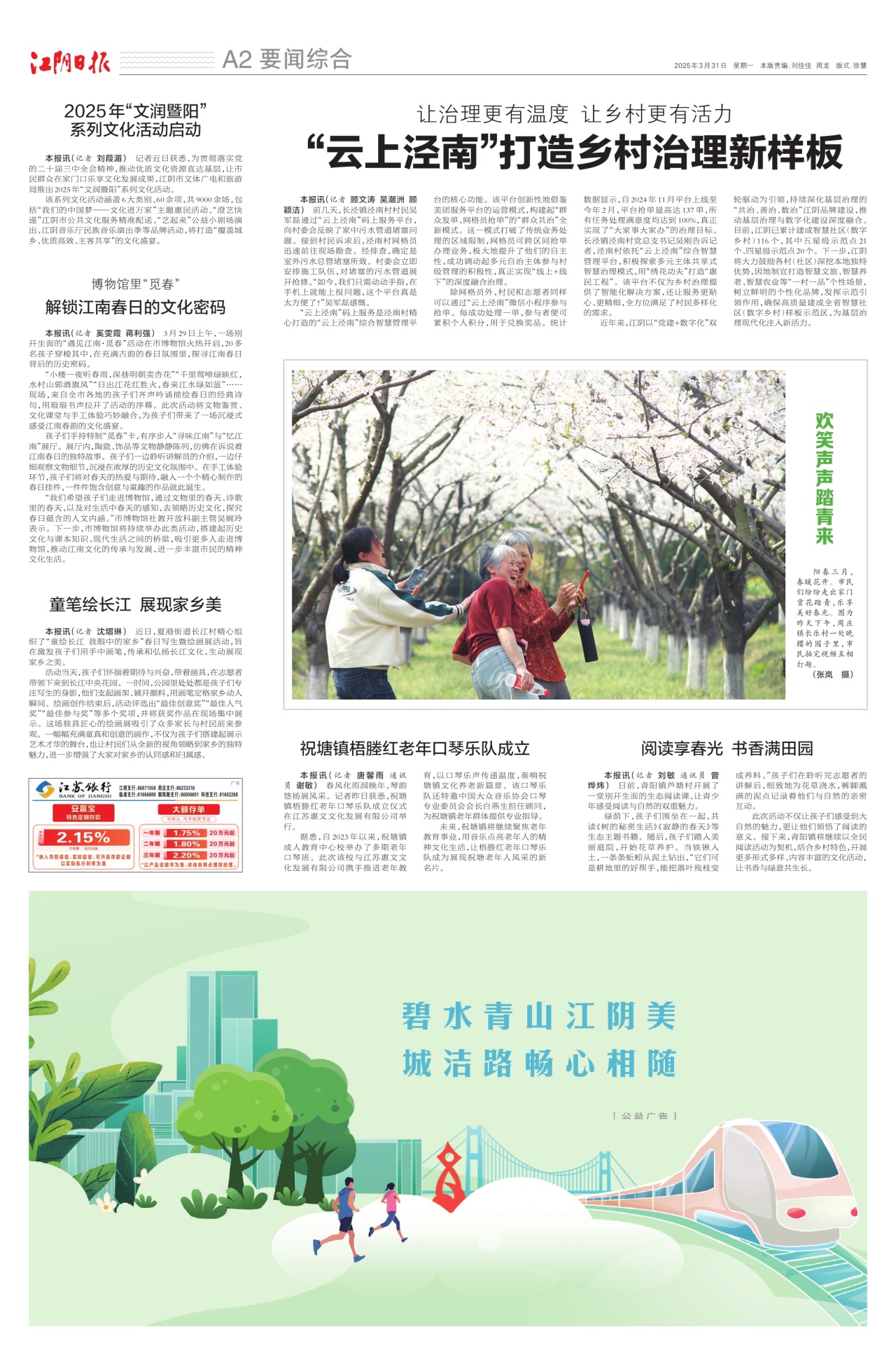 要闻综合