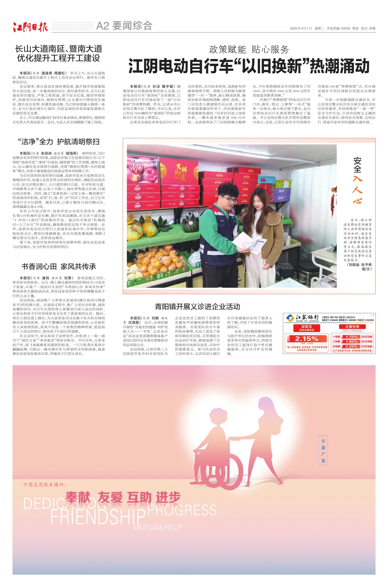 要闻综合