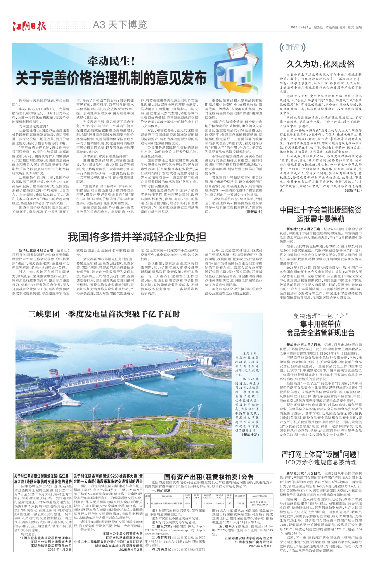 天下博览