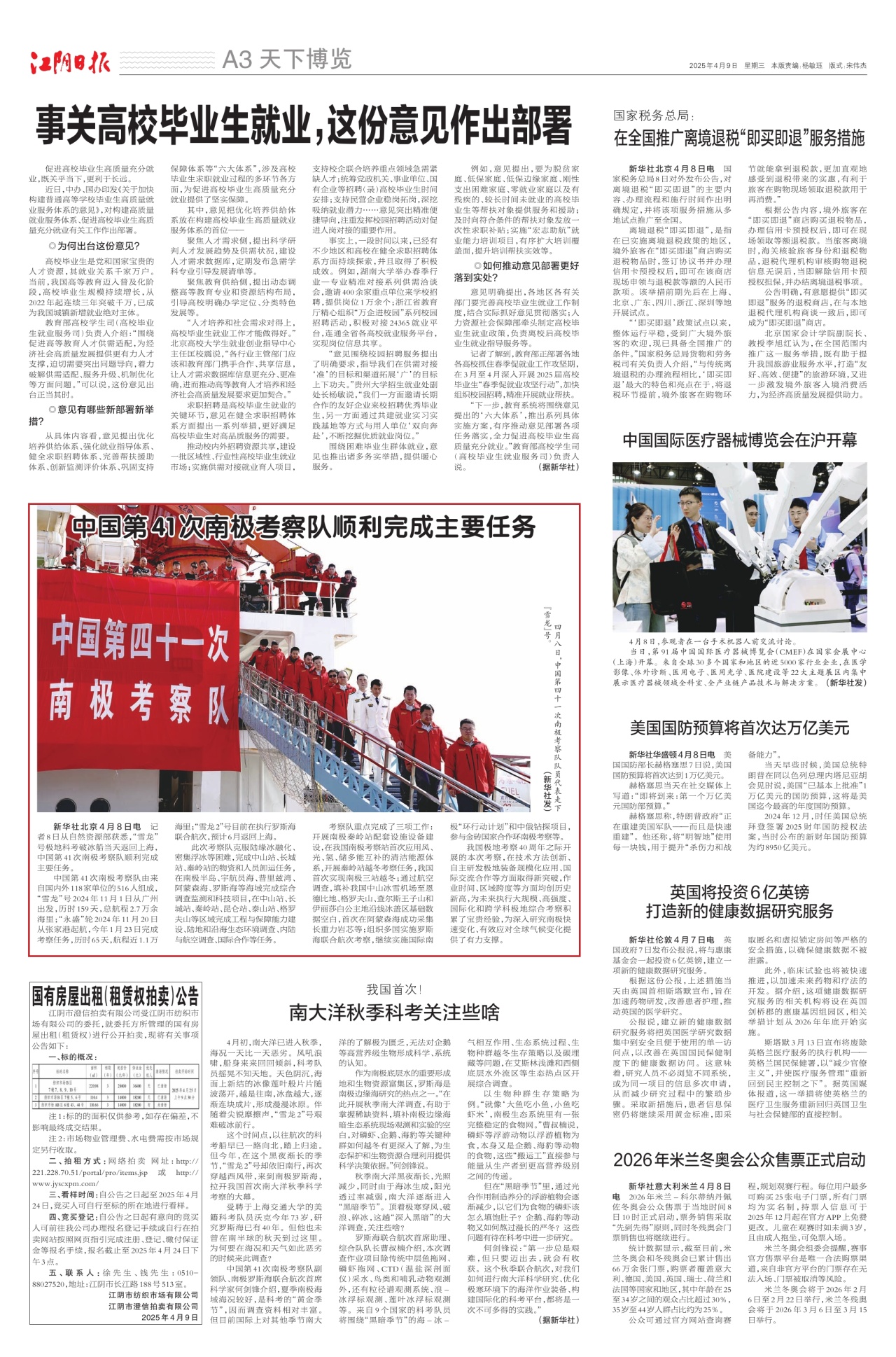 天下博览