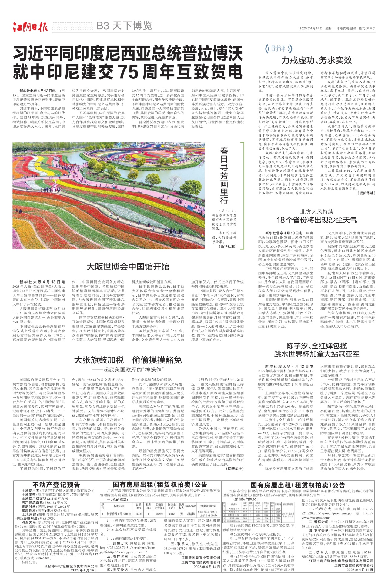 天下博览