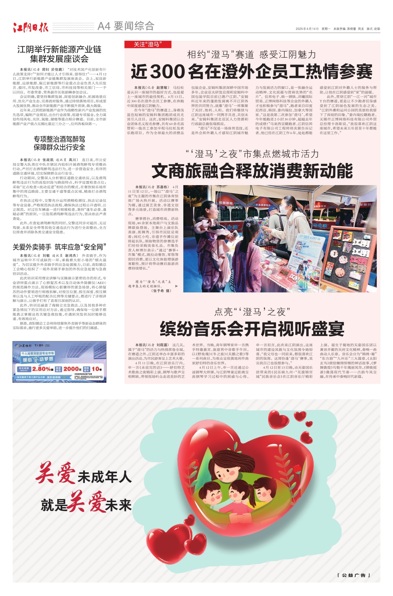 要闻综合