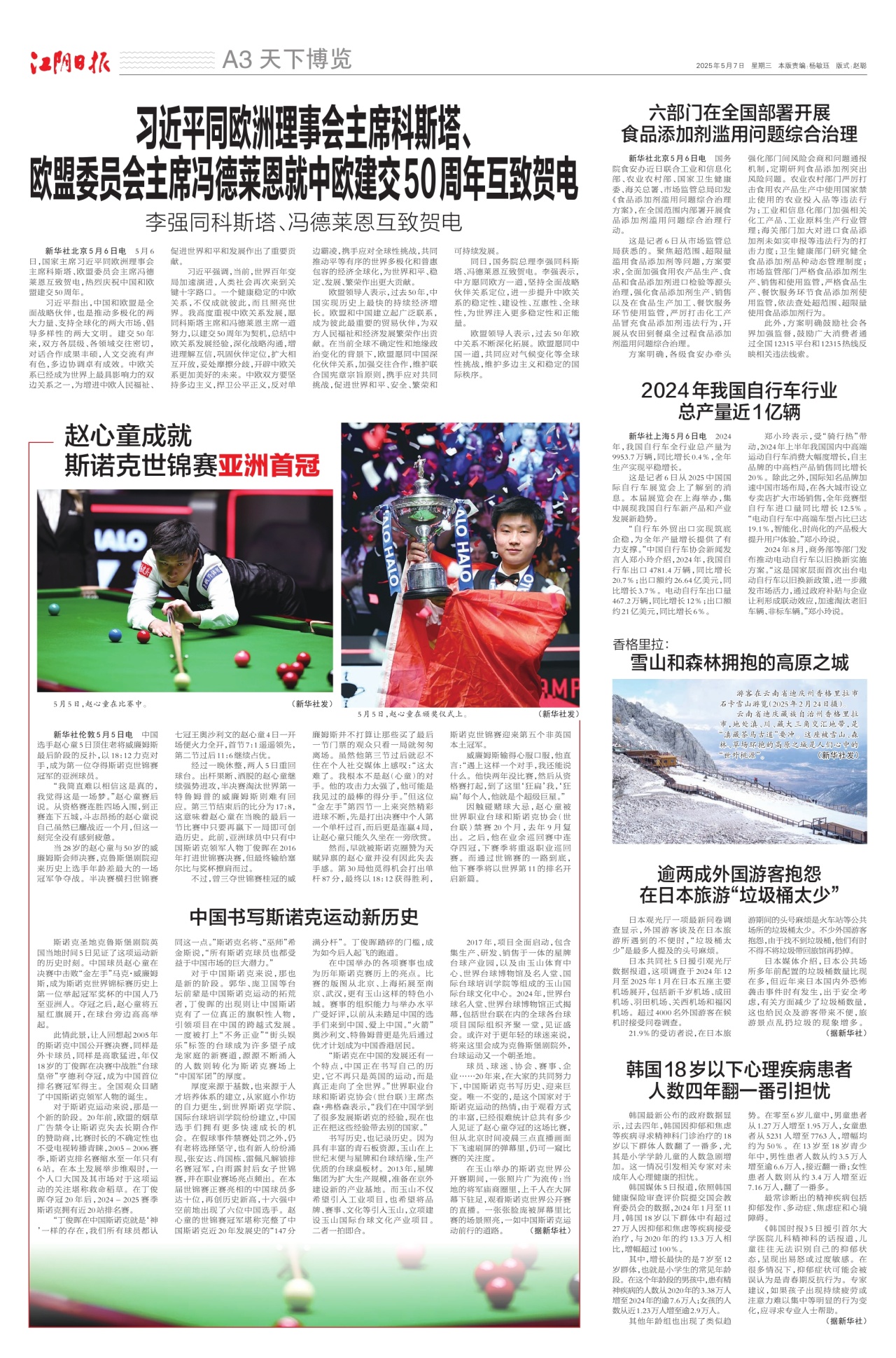 天下博览